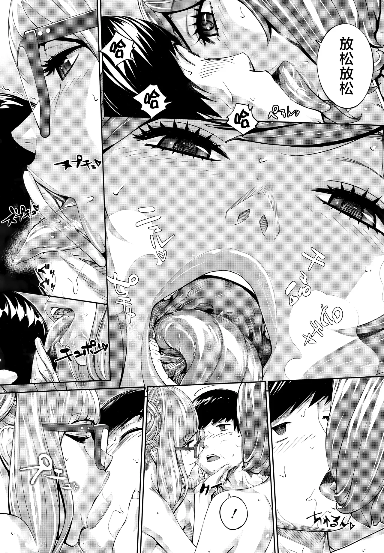 [Seto Yuuki] Yuzai desu. Ch. 3 | 有罪 Ch. 3 (COMIC Mugen Tensei 2025-12) [Chinese][随便汉化] image number 42