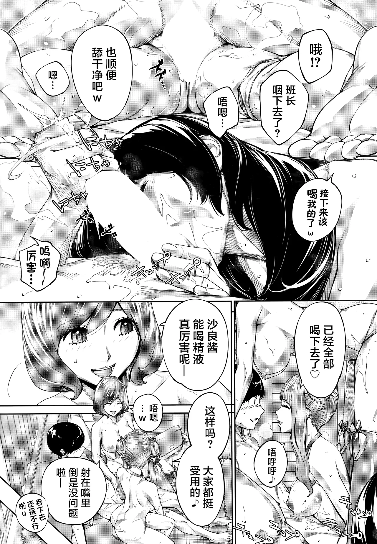 [Seto Yuuki] Yuzai desu. Ch. 3 | 有罪 Ch. 3 (COMIC Mugen Tensei 2025-12) [Chinese][随便汉化] image number 71