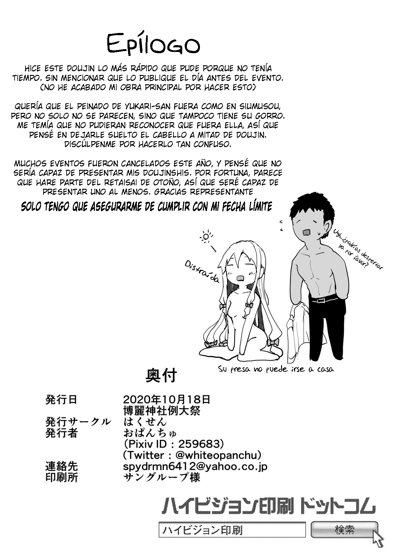 [Hakusen (Opanchu)] Yukari-san to Pakopako Suru Hon | Un libro donde Yukari-san hace plaf plaf (Touhou Project) [Spanish] [Muñeca System] [Digital] image number 14