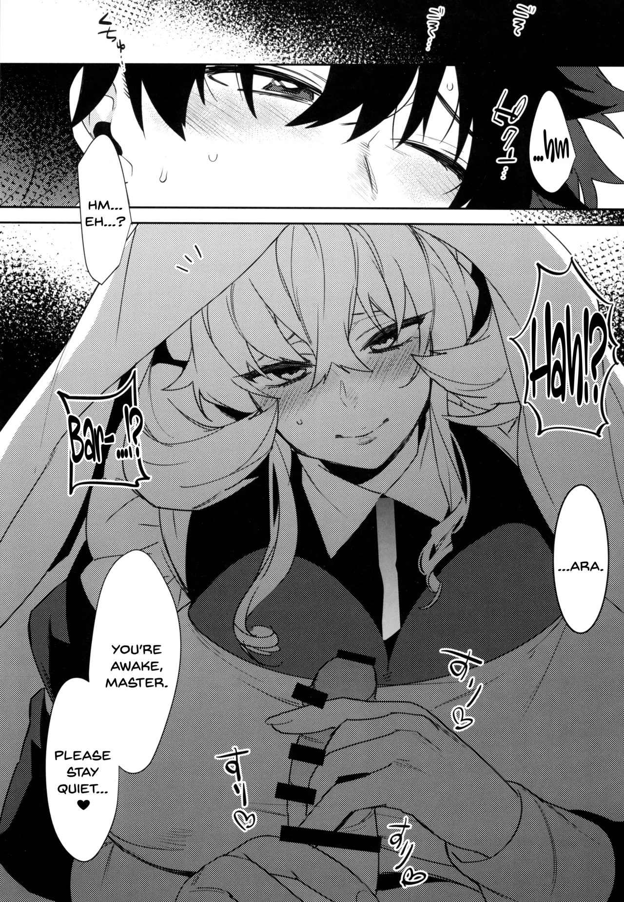 (C103) [Ash wing (Makuro)] Maid-san ni Yasashiku Taberareru (Fate/Grand Order) [English] [SDTLs] 이미지 번호 5