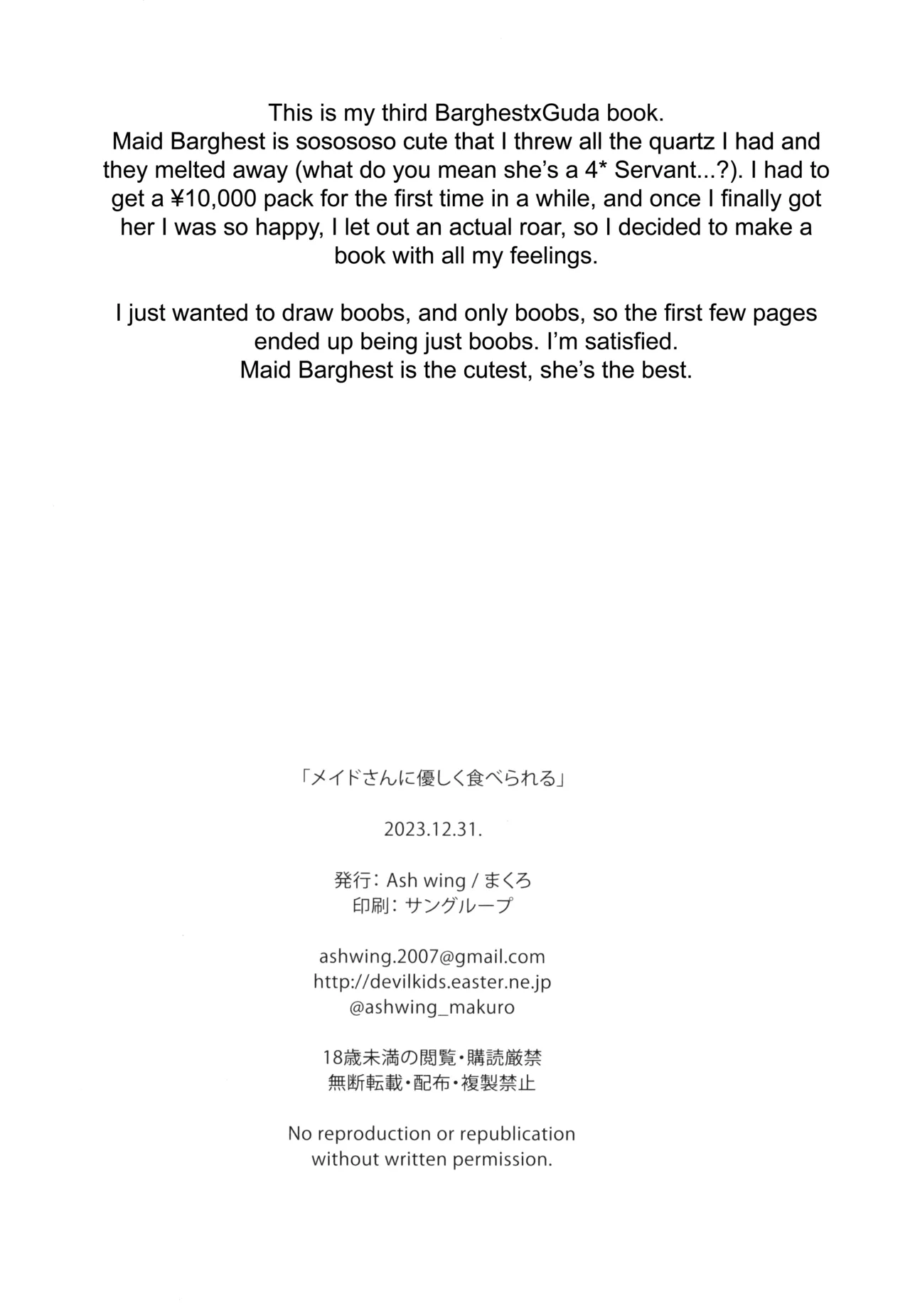 (C103) [Ash wing (Makuro)] Maid-san ni Yasashiku Taberareru (Fate/Grand Order) [English] [SDTLs] 이미지 번호 26