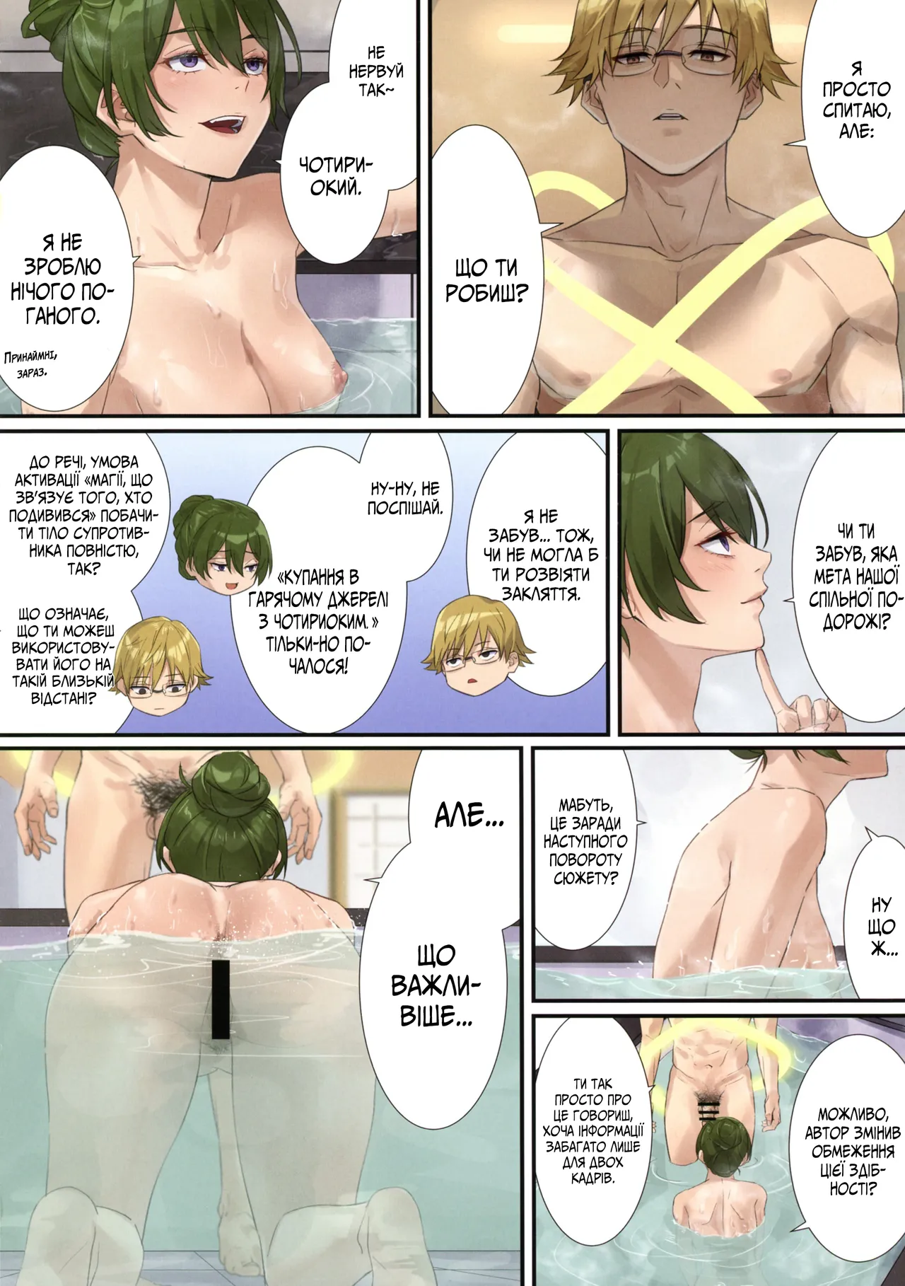 [Haojin-sensei (Mr.TIghT)] Ikkyuu Mahoutsukai no Love Love Kisoiai Zenpen | Першокласний маг змагається в любові (Sousou no Frieren) [Ukrainian] 画像番号 6