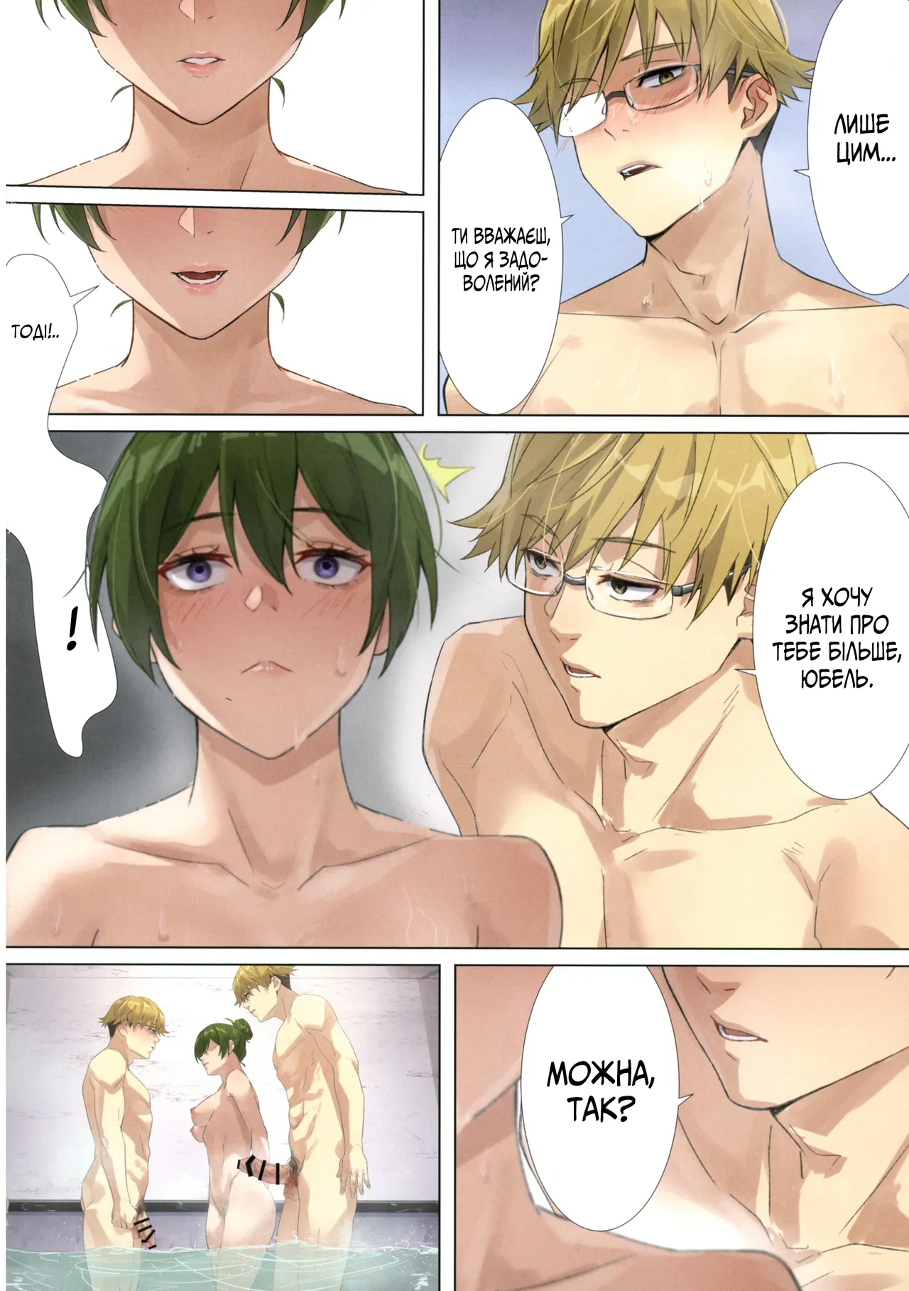 [Haojin-sensei (Mr.TIghT)] Ikkyuu Mahoutsukai no Love Love Kisoiai Zenpen | Першокласний маг змагається в любові (Sousou no Frieren) [Ukrainian] 画像番号 16