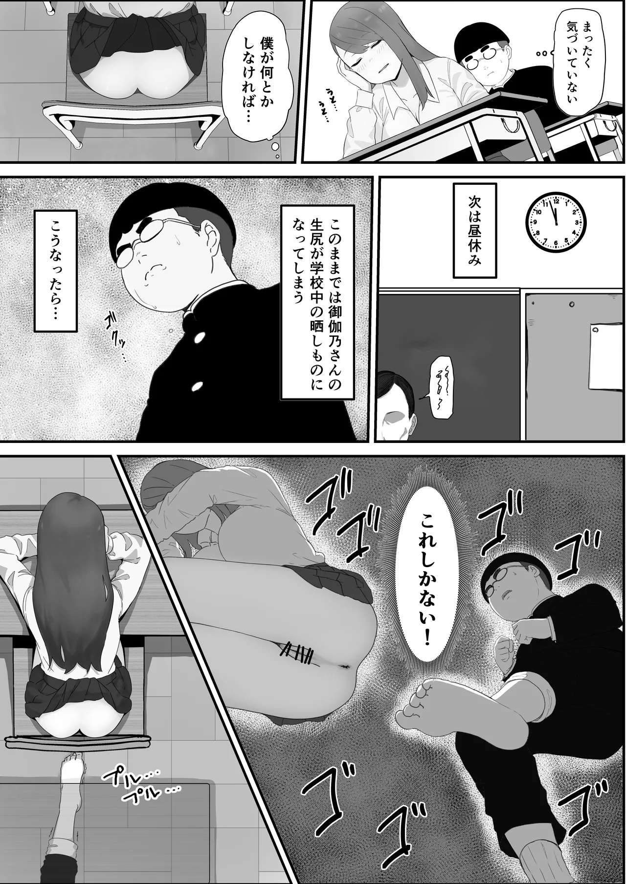 [pasta] Gakkou Ichi no Bijin Gal to Nakayoku Natta kedo YouCha no Senpai ni Isshun de Ubaware Tada Mite Iru Koto Shika Dekinai numero di immagine  3