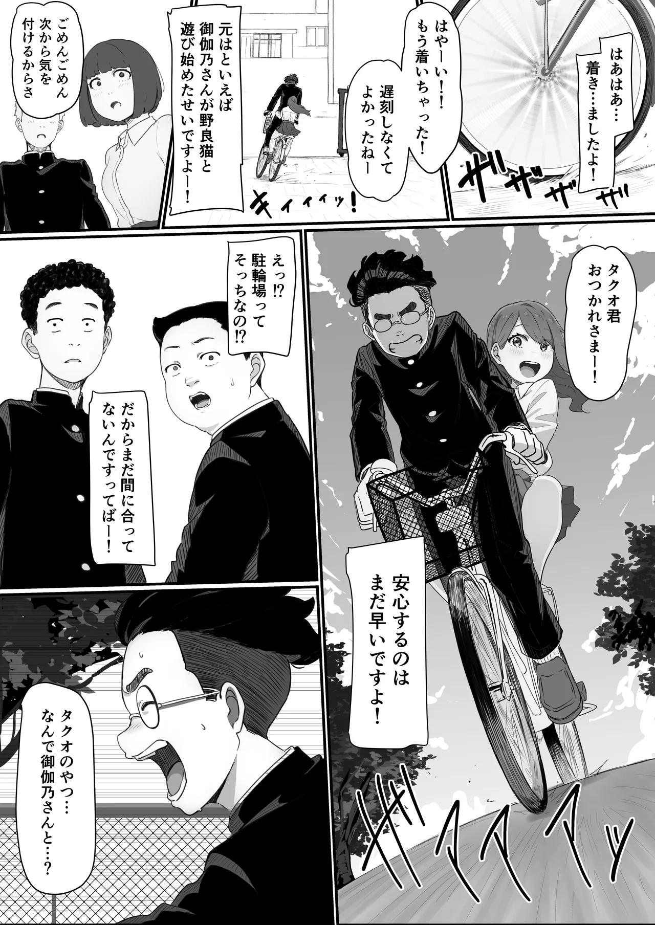 [pasta] Gakkou Ichi no Bijin Gal to Nakayoku Natta kedo YouCha no Senpai ni Isshun de Ubaware Tada Mite Iru Koto Shika Dekinai numero di immagine  12