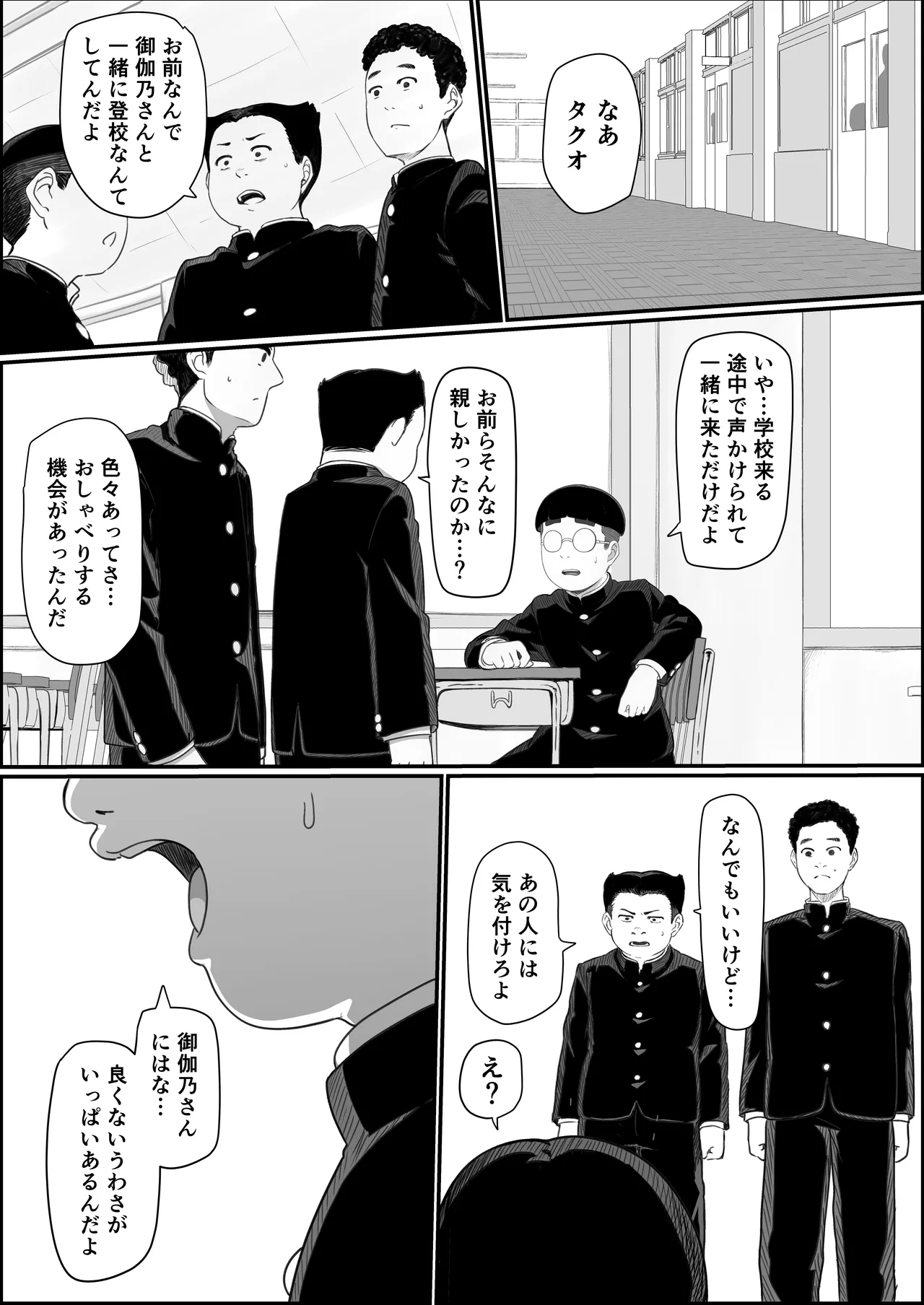 [pasta] Gakkou Ichi no Bijin Gal to Nakayoku Natta kedo YouCha no Senpai ni Isshun de Ubaware Tada Mite Iru Koto Shika Dekinai numero di immagine  13