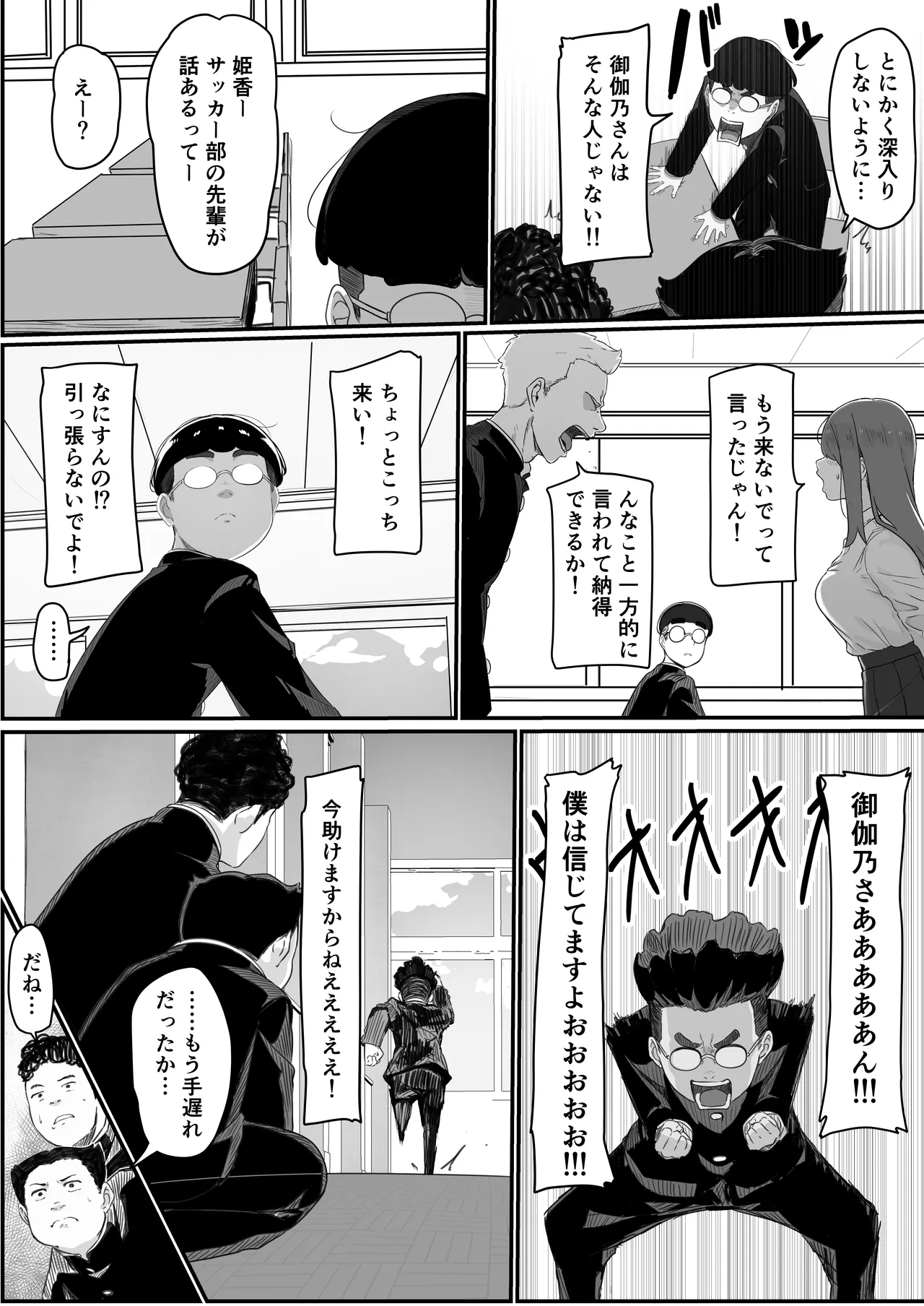 [pasta] Gakkou Ichi no Bijin Gal to Nakayoku Natta kedo YouCha no Senpai ni Isshun de Ubaware Tada Mite Iru Koto Shika Dekinai numero di immagine  15