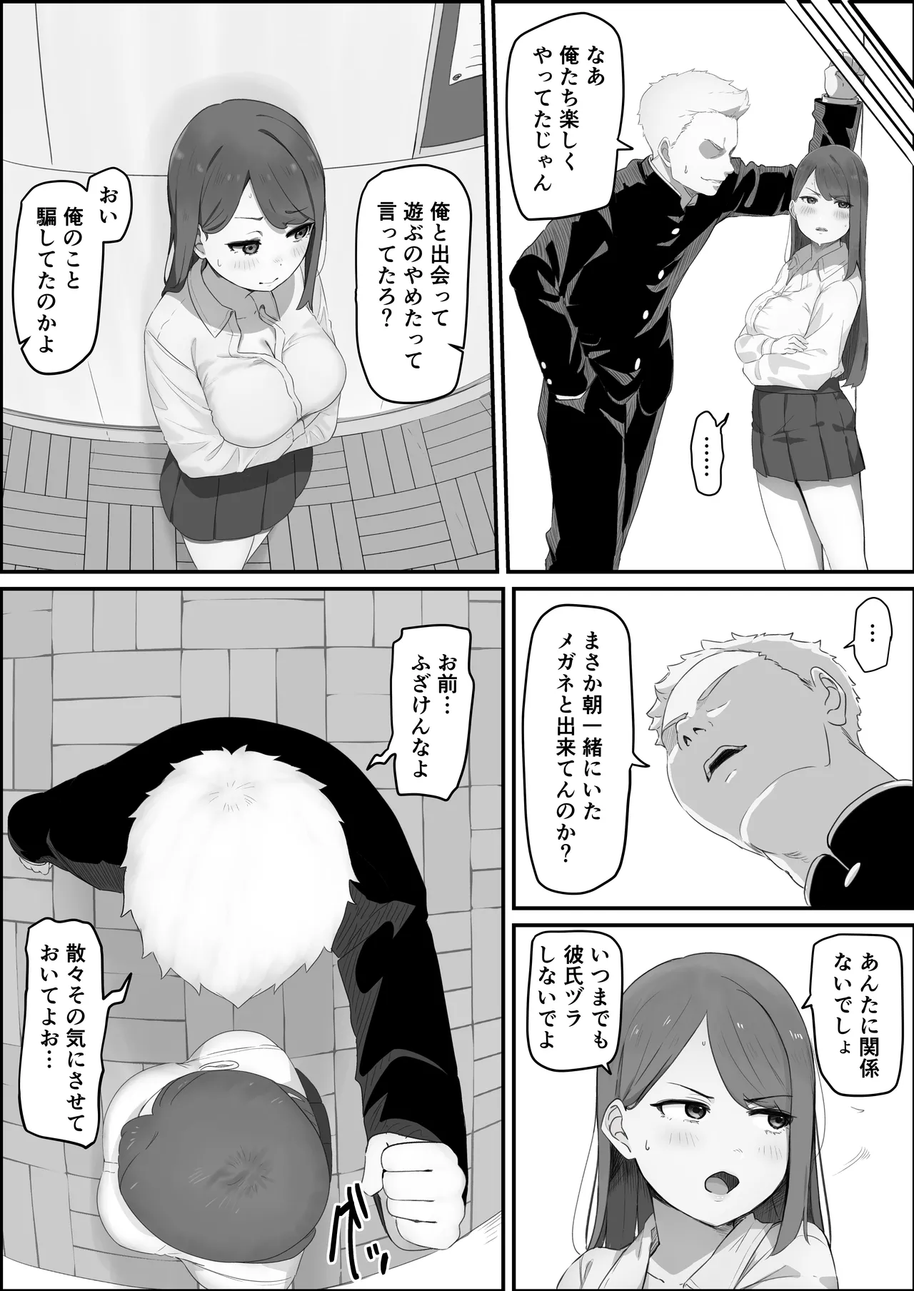 [pasta] Gakkou Ichi no Bijin Gal to Nakayoku Natta kedo YouCha no Senpai ni Isshun de Ubaware Tada Mite Iru Koto Shika Dekinai numero di immagine  16