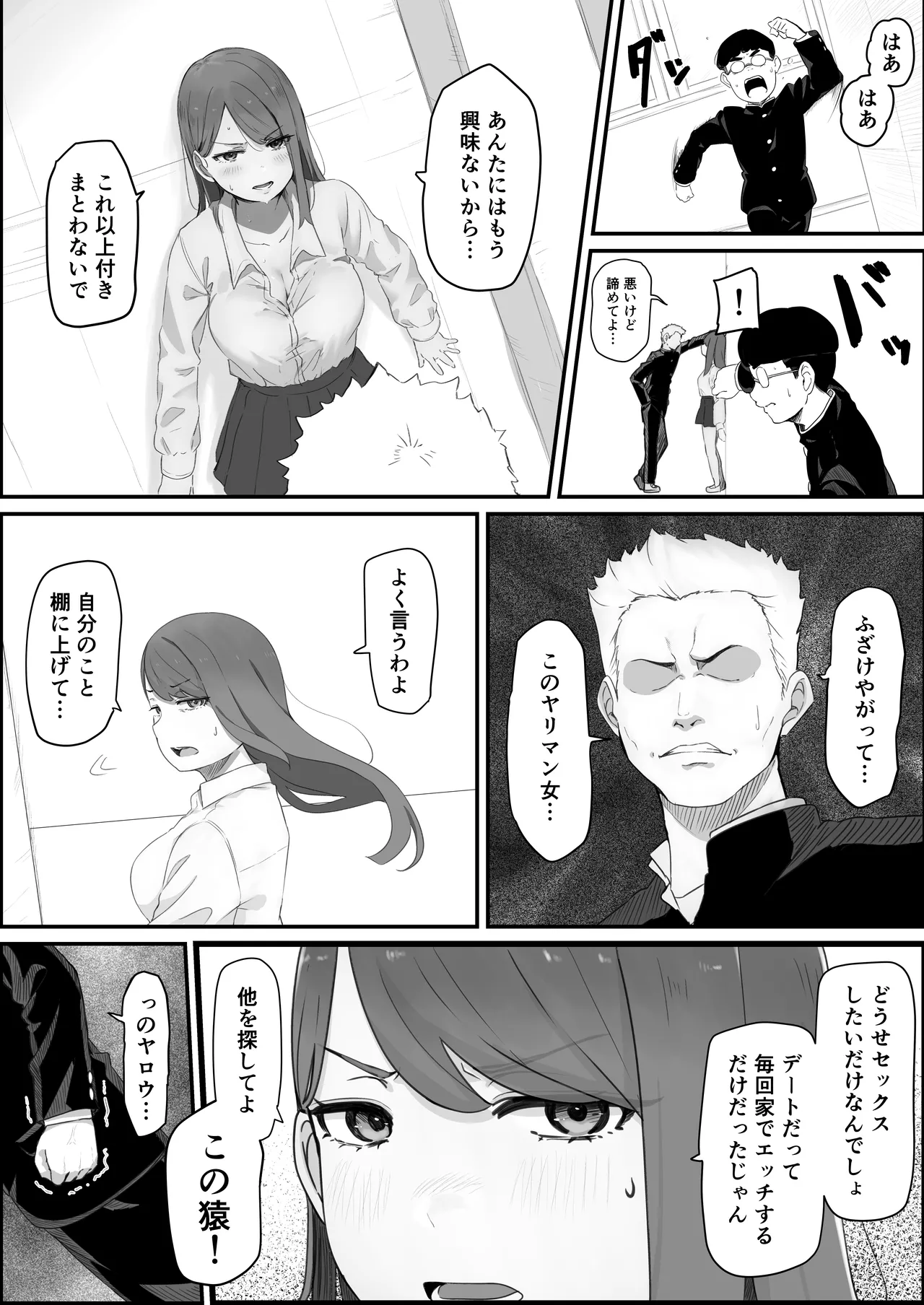 [pasta] Gakkou Ichi no Bijin Gal to Nakayoku Natta kedo YouCha no Senpai ni Isshun de Ubaware Tada Mite Iru Koto Shika Dekinai numero di immagine  17