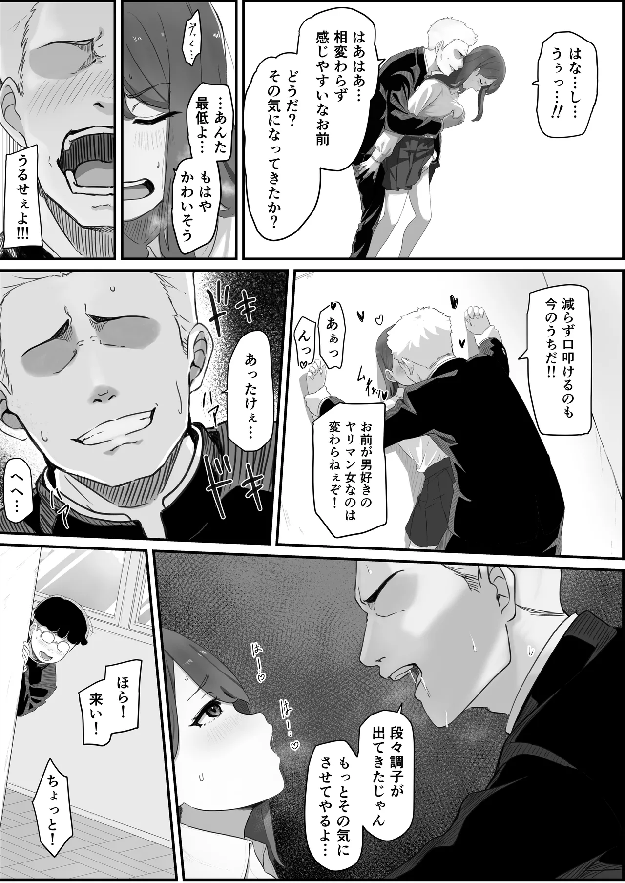 [pasta] Gakkou Ichi no Bijin Gal to Nakayoku Natta kedo YouCha no Senpai ni Isshun de Ubaware Tada Mite Iru Koto Shika Dekinai numero di immagine  19