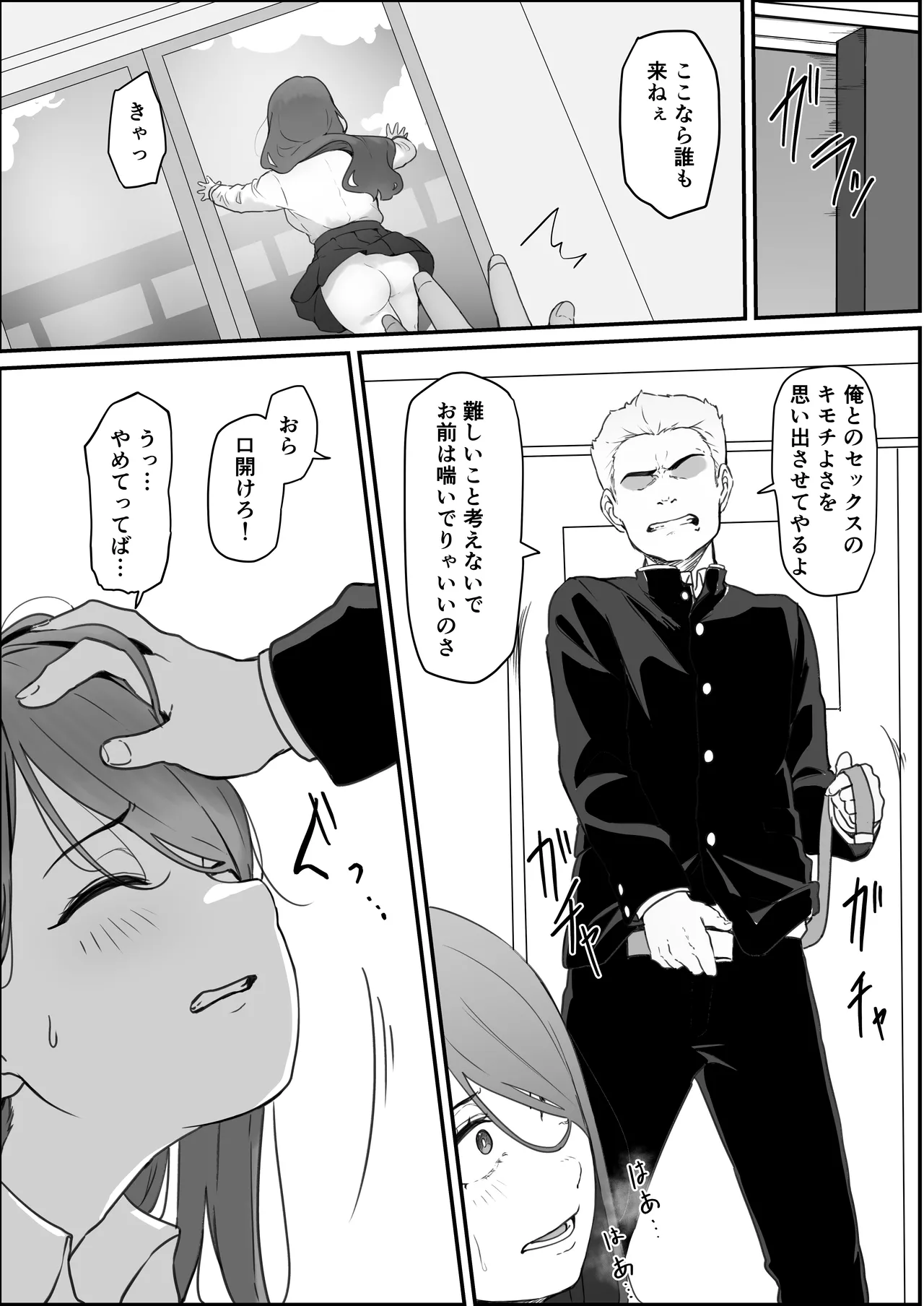 [pasta] Gakkou Ichi no Bijin Gal to Nakayoku Natta kedo YouCha no Senpai ni Isshun de Ubaware Tada Mite Iru Koto Shika Dekinai numero di immagine  20