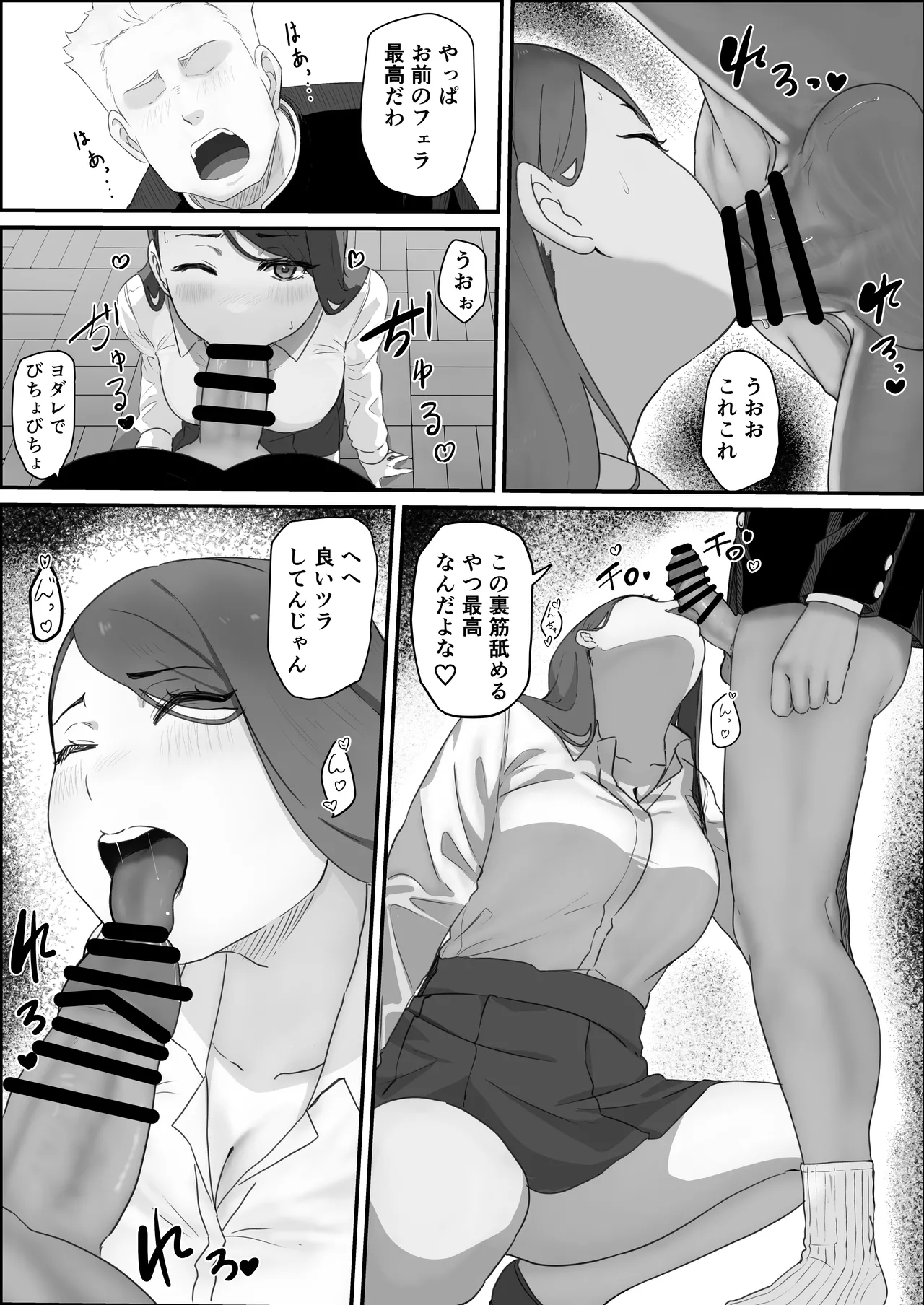 [pasta] Gakkou Ichi no Bijin Gal to Nakayoku Natta kedo YouCha no Senpai ni Isshun de Ubaware Tada Mite Iru Koto Shika Dekinai numero di immagine  21