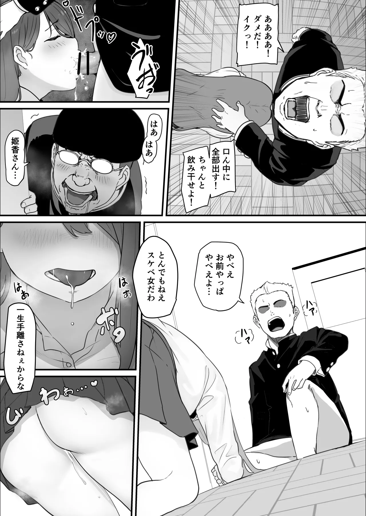 [pasta] Gakkou Ichi no Bijin Gal to Nakayoku Natta kedo YouCha no Senpai ni Isshun de Ubaware Tada Mite Iru Koto Shika Dekinai numero di immagine  22