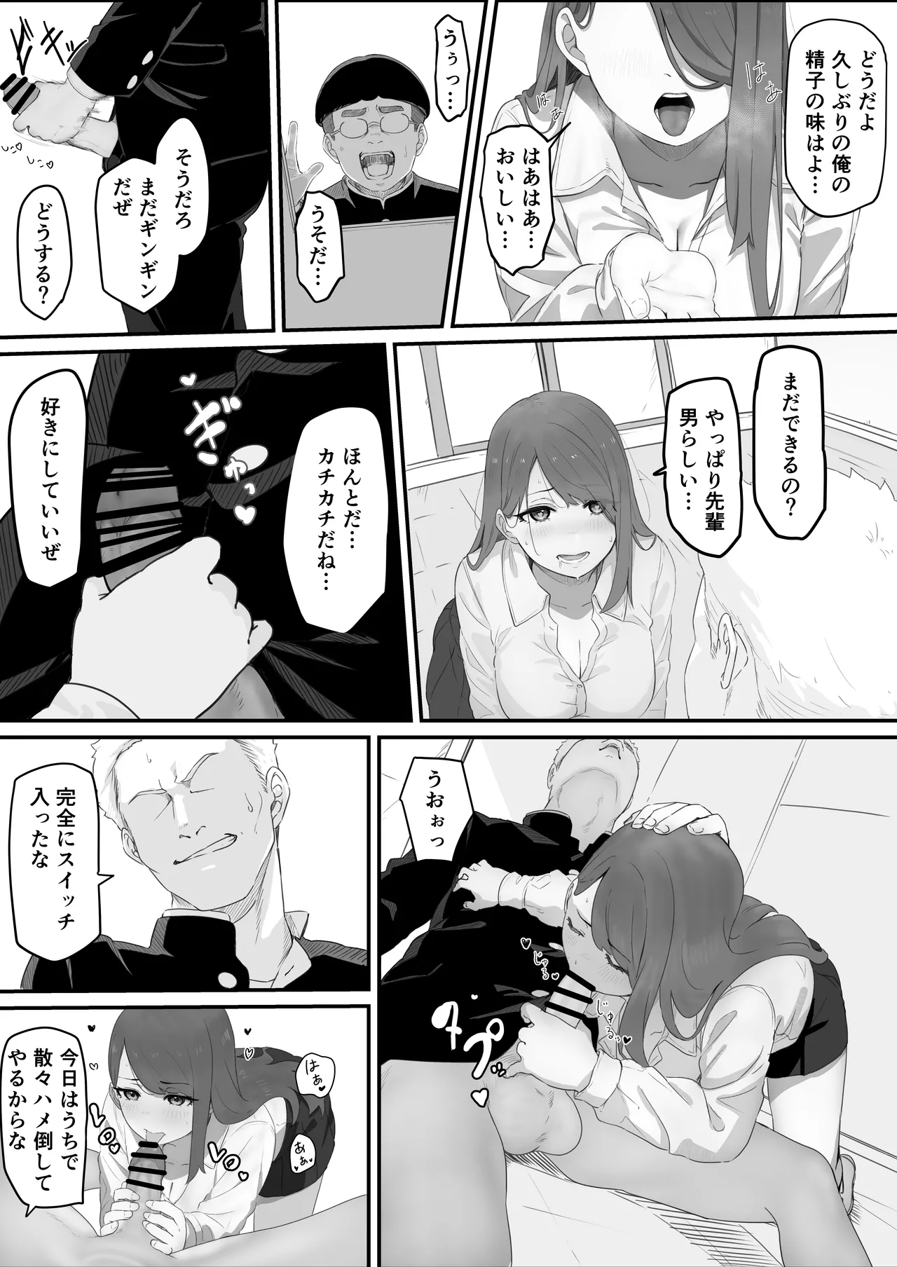 [pasta] Gakkou Ichi no Bijin Gal to Nakayoku Natta kedo YouCha no Senpai ni Isshun de Ubaware Tada Mite Iru Koto Shika Dekinai numero di immagine  23