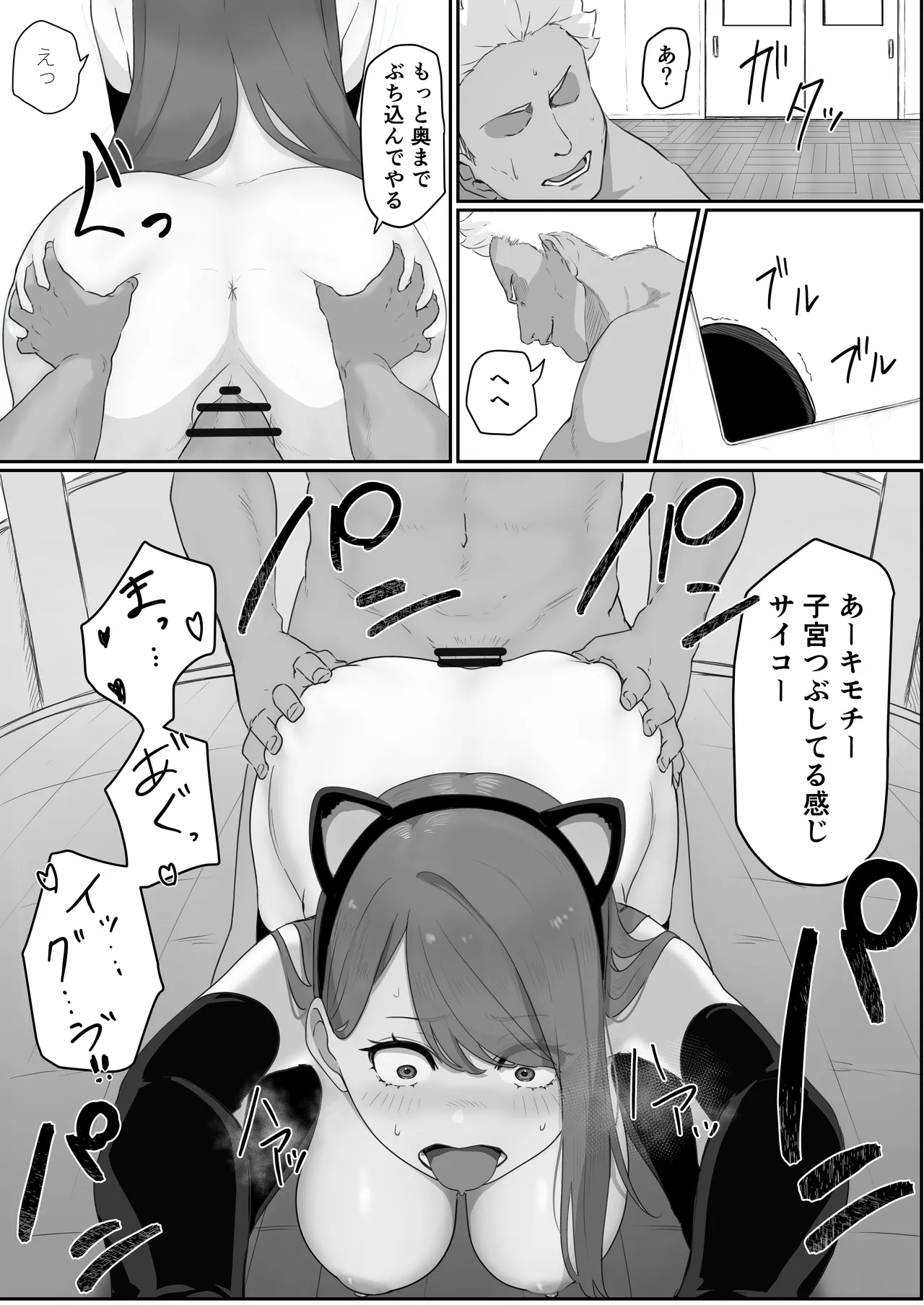 [pasta] Gakkou Ichi no Bijin Gal to Nakayoku Natta kedo YouCha no Senpai ni Isshun de Ubaware Tada Mite Iru Koto Shika Dekinai numero di immagine  44