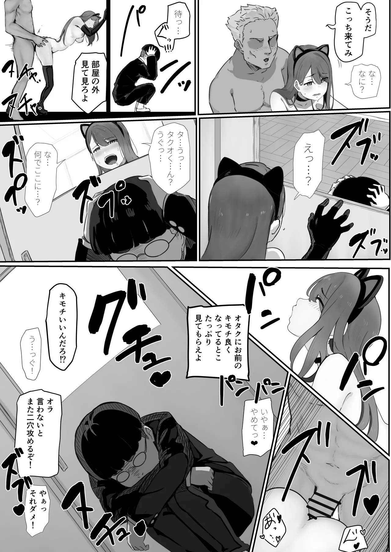 [pasta] Gakkou Ichi no Bijin Gal to Nakayoku Natta kedo YouCha no Senpai ni Isshun de Ubaware Tada Mite Iru Koto Shika Dekinai numero di immagine  45