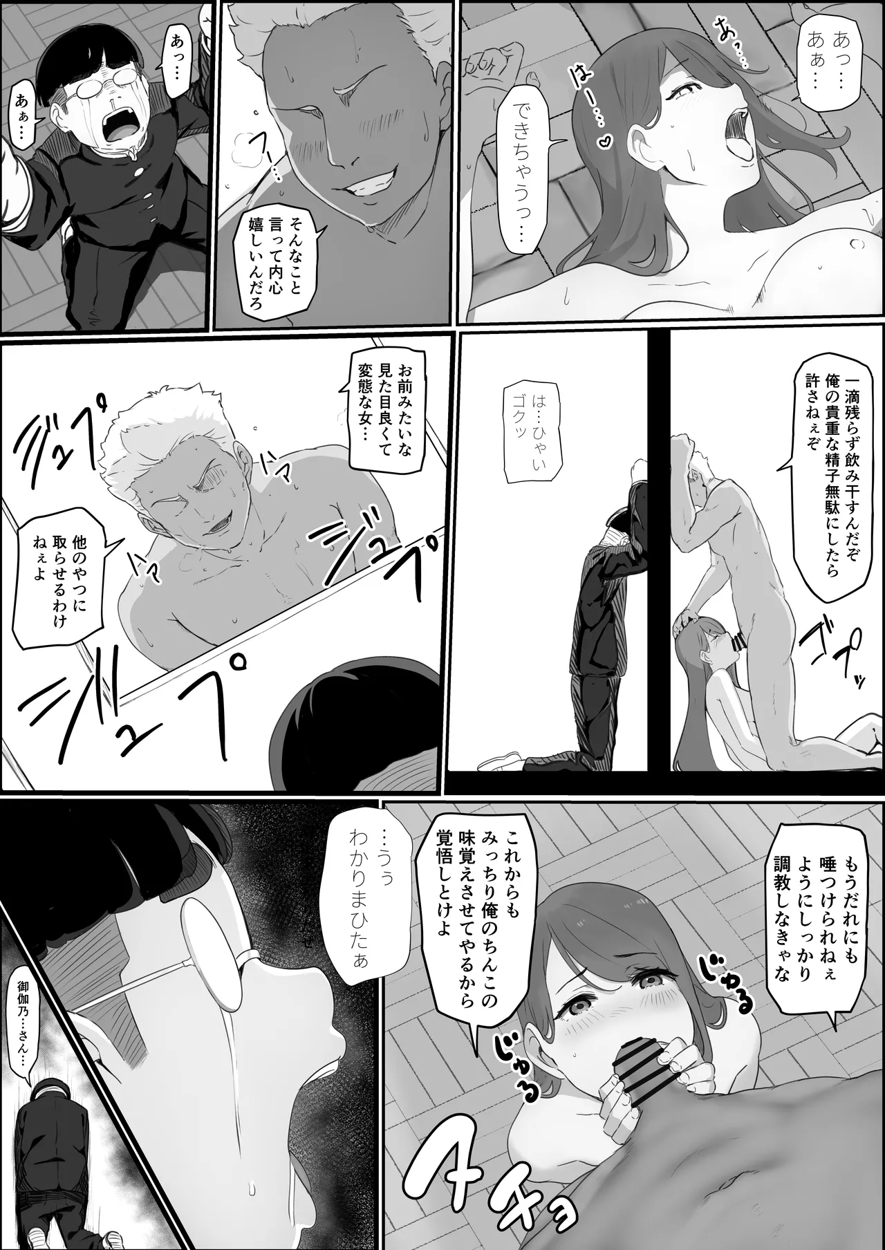 [pasta] Gakkou Ichi no Bijin Gal to Nakayoku Natta kedo YouCha no Senpai ni Isshun de Ubaware Tada Mite Iru Koto Shika Dekinai numero di immagine  50