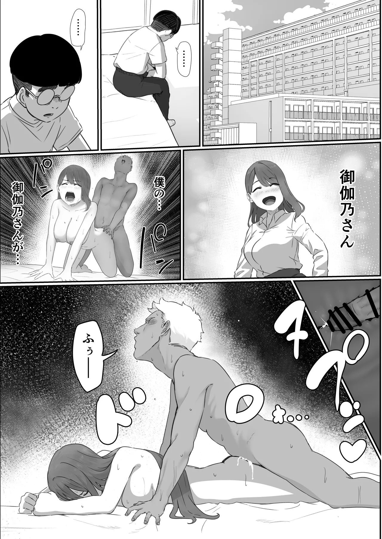 [pasta] Gakkou Ichi no Bijin Gal to Nakayoku Natta kedo YouCha no Senpai ni Isshun de Ubaware Tada Mite Iru Koto Shika Dekinai numero di immagine  57