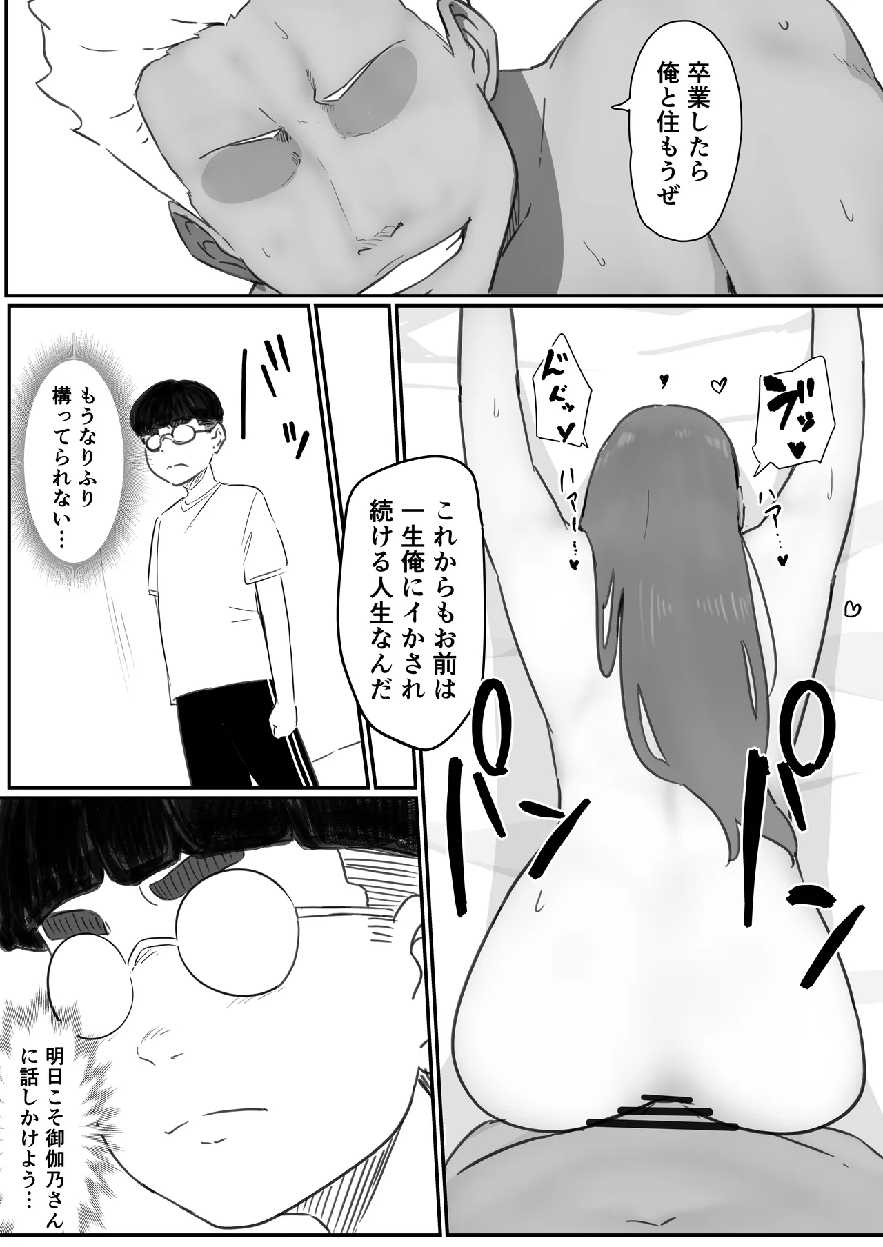 [pasta] Gakkou Ichi no Bijin Gal to Nakayoku Natta kedo YouCha no Senpai ni Isshun de Ubaware Tada Mite Iru Koto Shika Dekinai numero di immagine  60