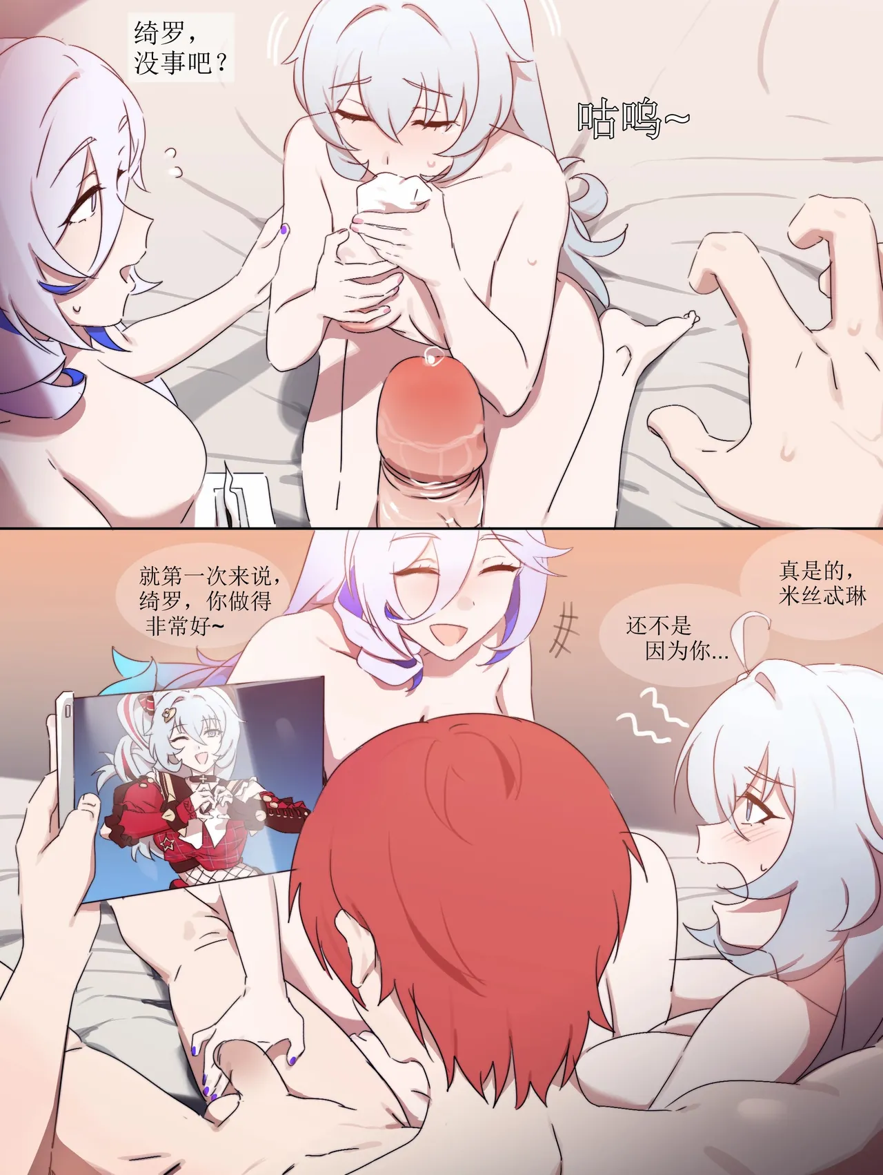 [Remain add]Misteln and Shigure Kira（honkai gakuen）[aqiaoge个人汉化] image number 7