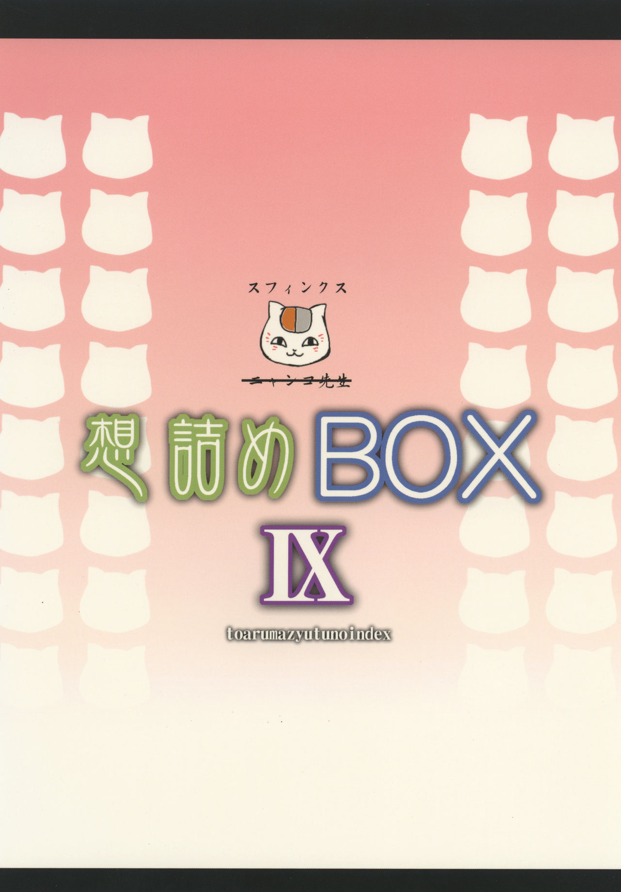 [Omodume (Kushikatsu Koumei)] Omodume BOX IX (Toaru Majutsu no Index) [Chinese] [新桥月白日语社] [Digital] 图片编号 28