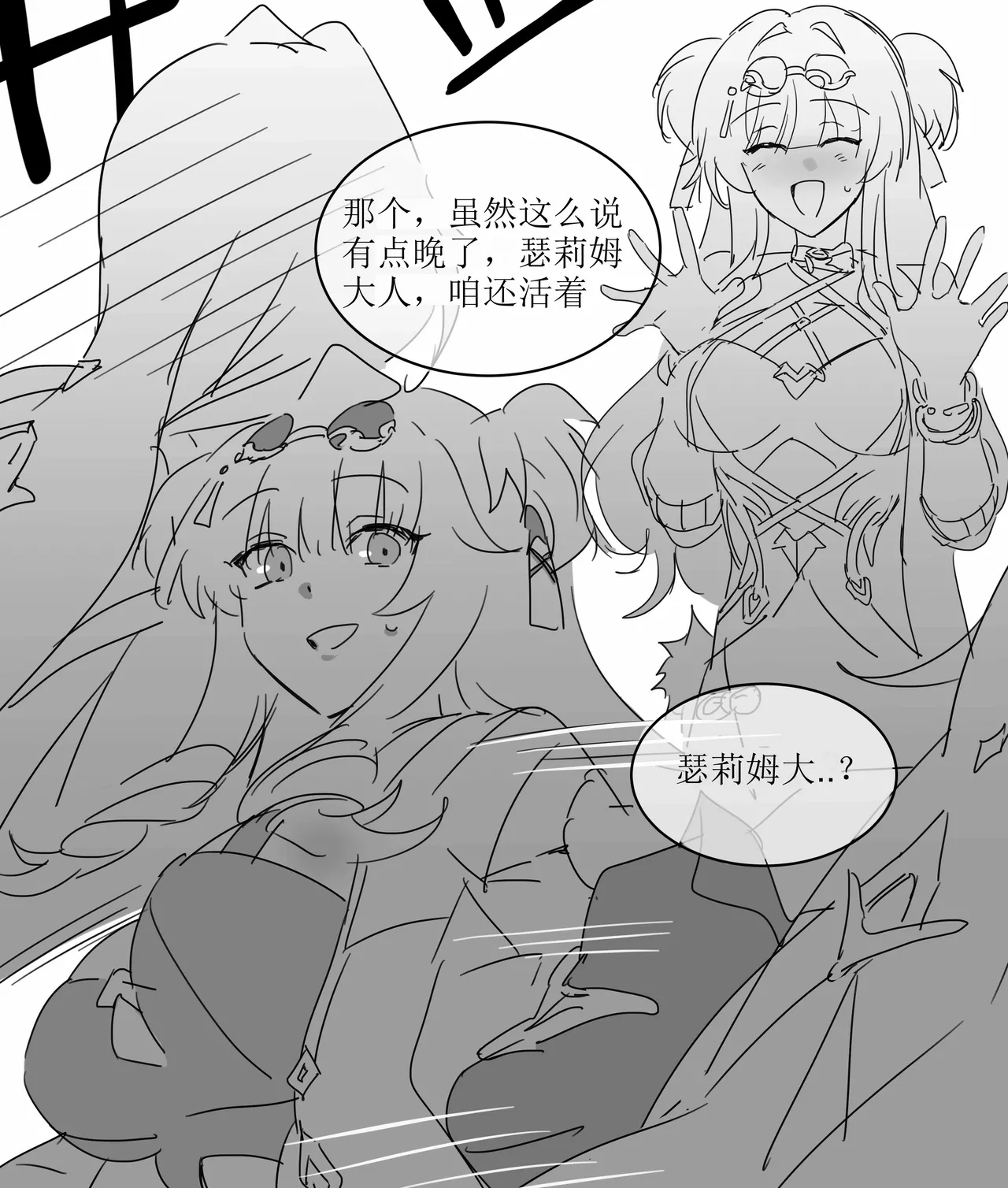 [Remain add]Thelema and song que（honkai gakuen）[aqiaoge个人汉化] image number 5