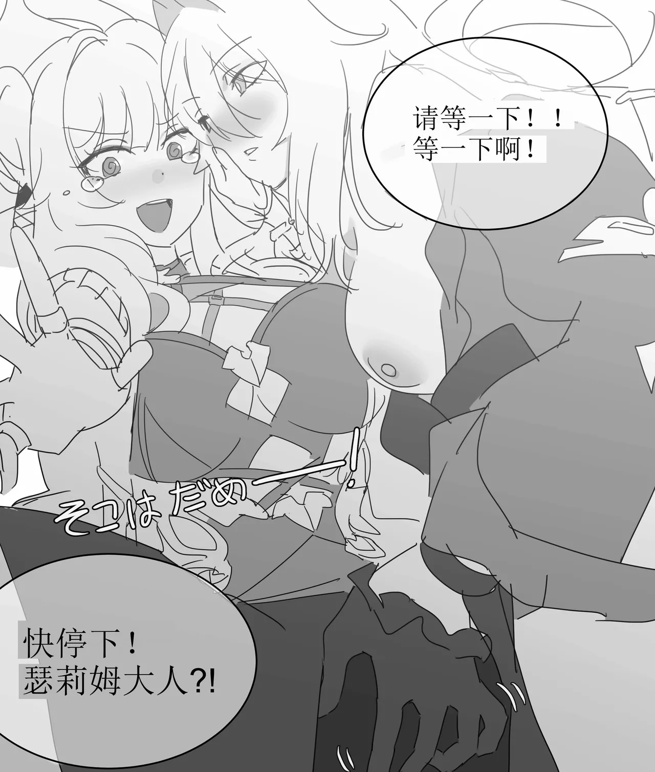 [Remain add]Thelema and song que（honkai gakuen）[aqiaoge个人汉化] image number 9