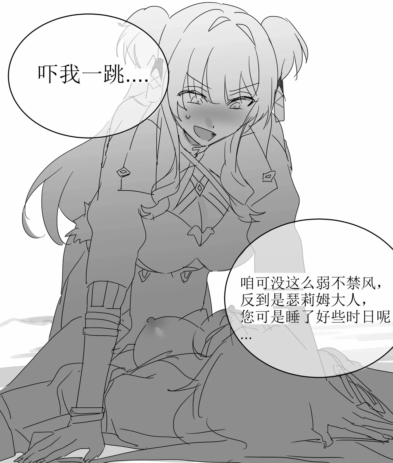 [Remain add]Thelema and song que（honkai gakuen）[aqiaoge个人汉化] image number 10