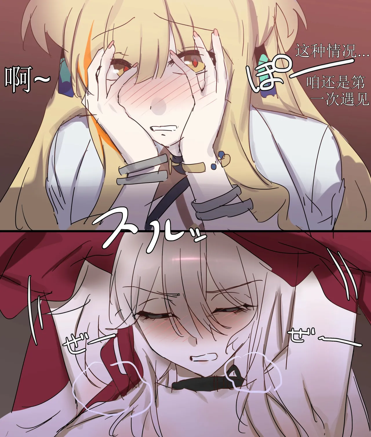 [Remain add]Thelema and song que（honkai gakuen）[aqiaoge个人汉化] image number 13