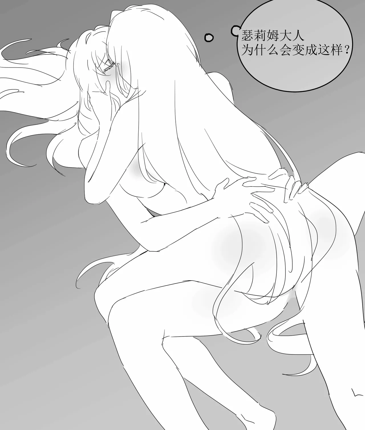 [Remain add]Thelema and song que（honkai gakuen）[aqiaoge个人汉化] image number 18