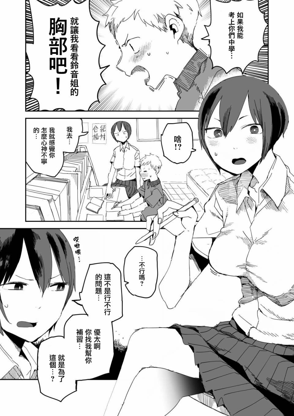 [川崎直孝(ただたか)]JK家教越穿越少 3eme image