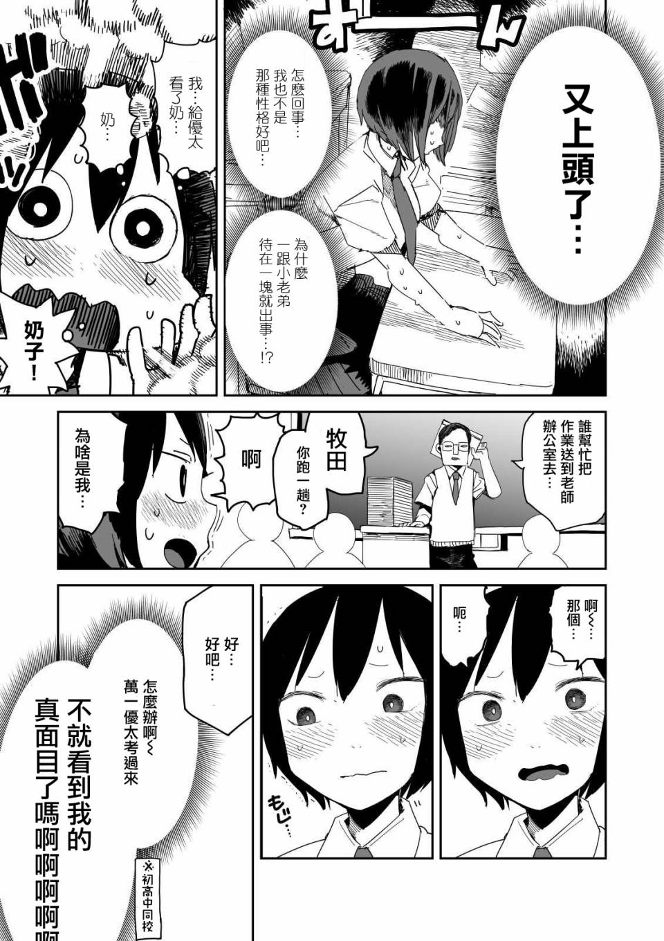 [川崎直孝(ただたか)]JK家教越穿越少 6eme image