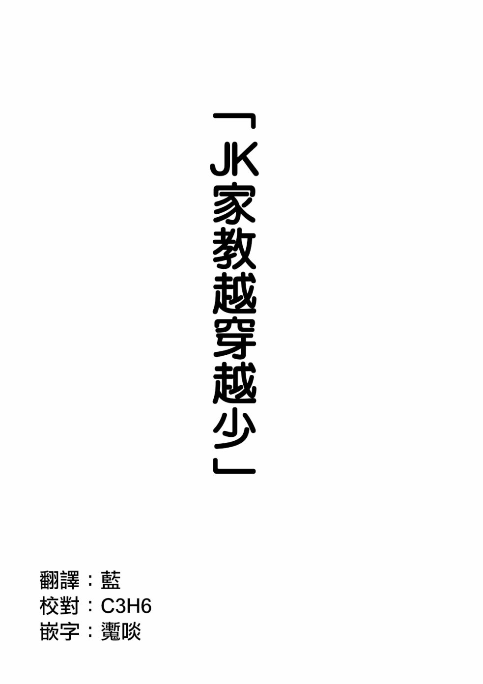 [川崎直孝(ただたか)]JK家教越穿越少 12eme image