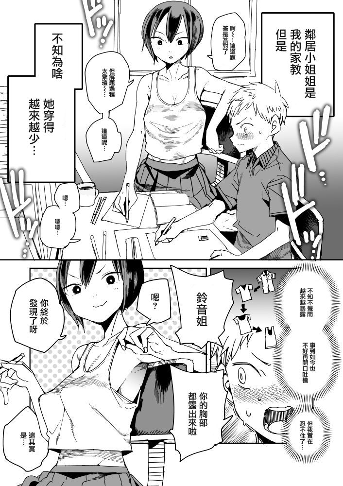 [川崎直孝(ただたか)]JK家教越穿越少 13eme image