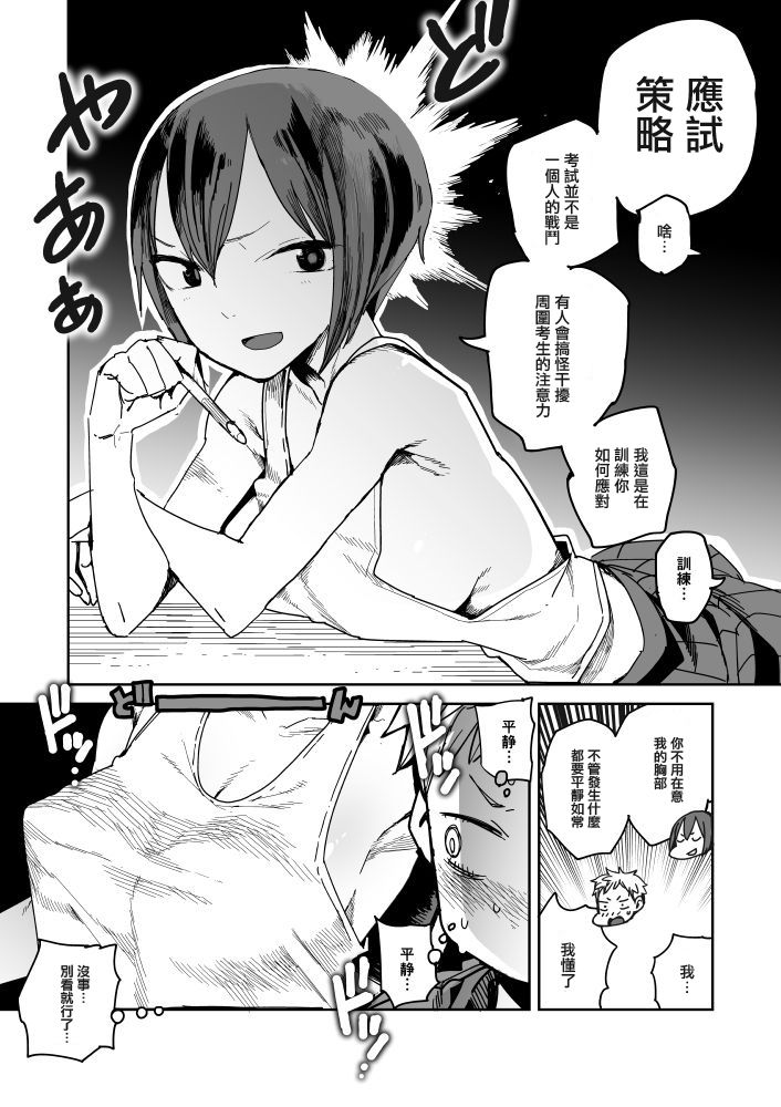 [川崎直孝(ただたか)]JK家教越穿越少 14eme image