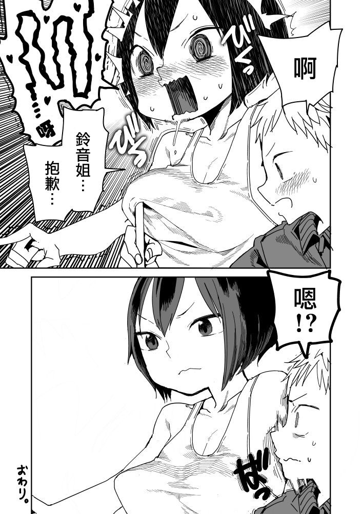 [川崎直孝(ただたか)]JK家教越穿越少 16eme image