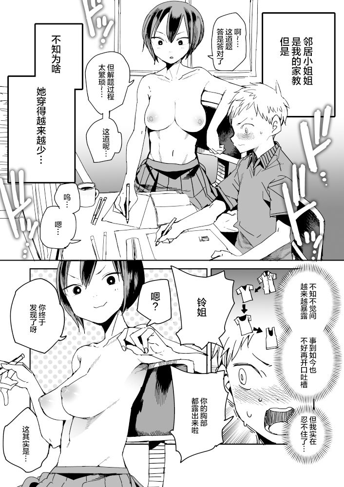 [川崎直孝(ただたか)]JK家教越穿越少 19eme image