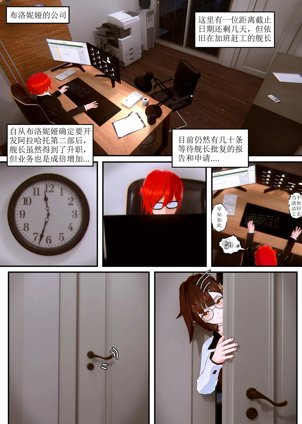 [Lvoxx]Li Shu Shang 1-3 （honkai gakuen）[aqiaoge个人汉化] 图片编号 3