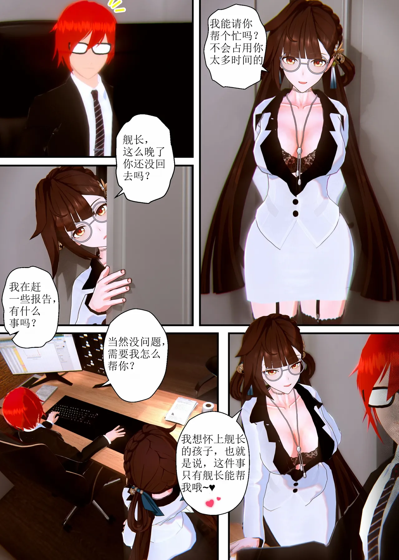 [Lvoxx]Li Shu Shang 1-3 （honkai gakuen）[aqiaoge个人汉化] 图片编号 4