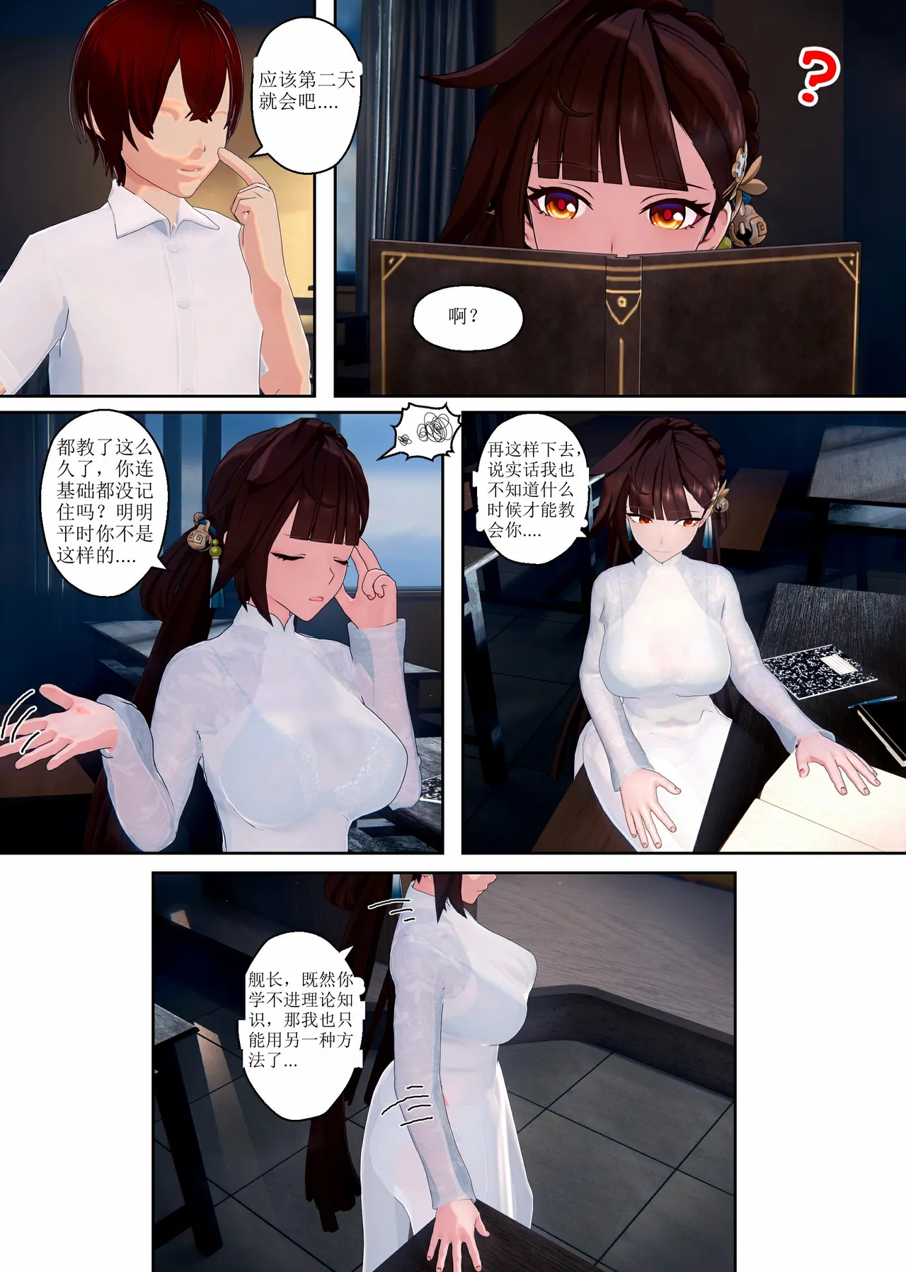 [Lvoxx]Li Shu Shang 1-3 （honkai gakuen）[aqiaoge个人汉化] 图片编号 27