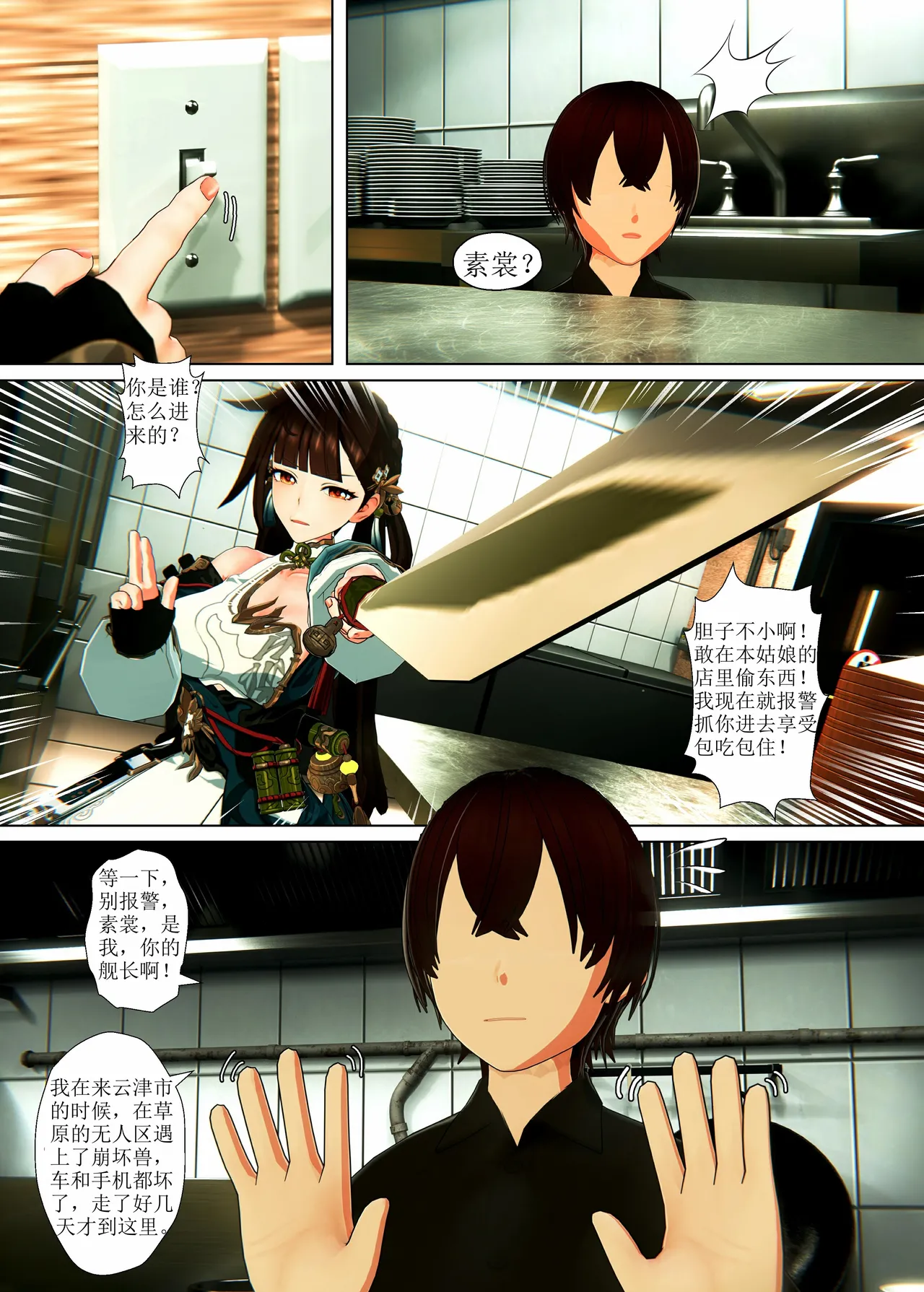 [Lvoxx]Li Shu Shang 1-3 （honkai gakuen）[aqiaoge个人汉化] 图片编号 44