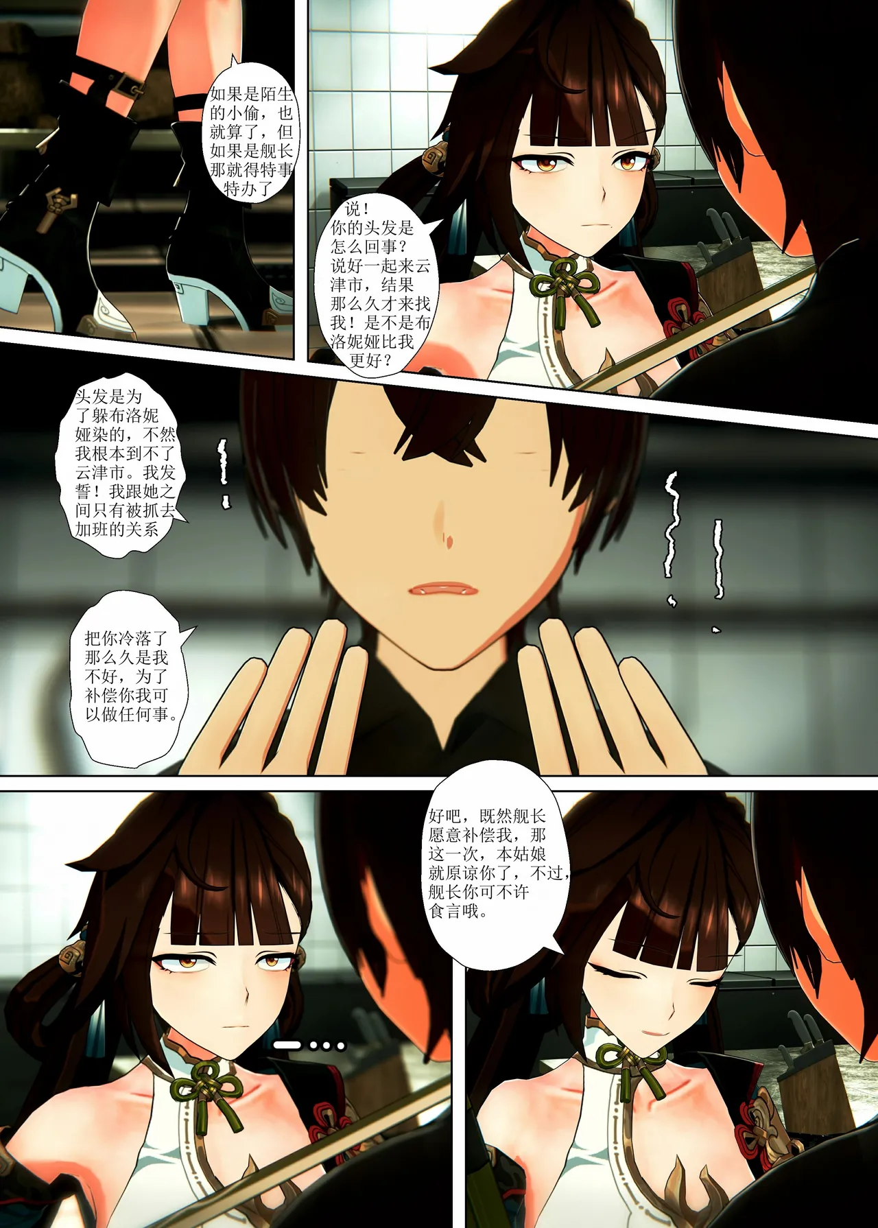 [Lvoxx]Li Shu Shang 1-3 （honkai gakuen）[aqiaoge个人汉化] 图片编号 45