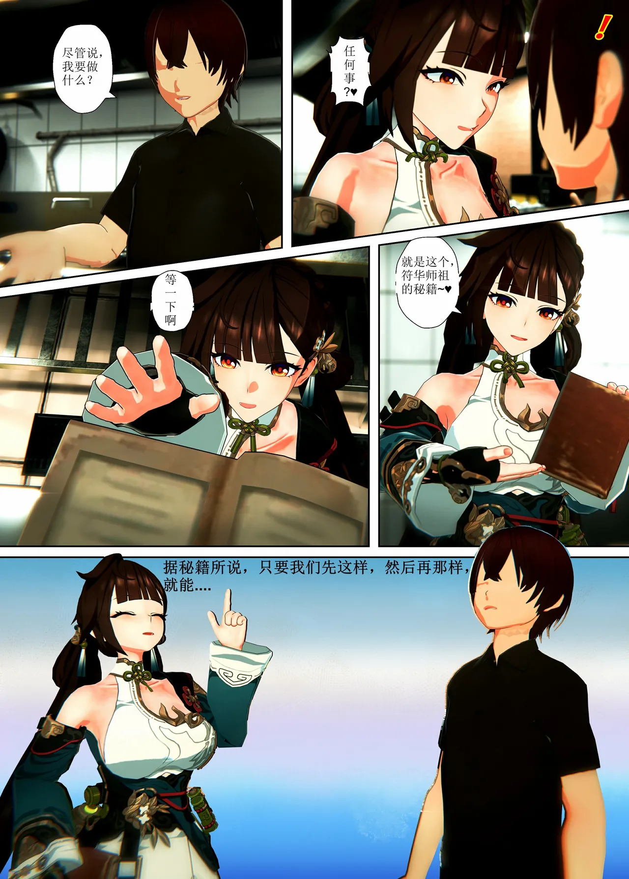 [Lvoxx]Li Shu Shang 1-3 （honkai gakuen）[aqiaoge个人汉化] 图片编号 46