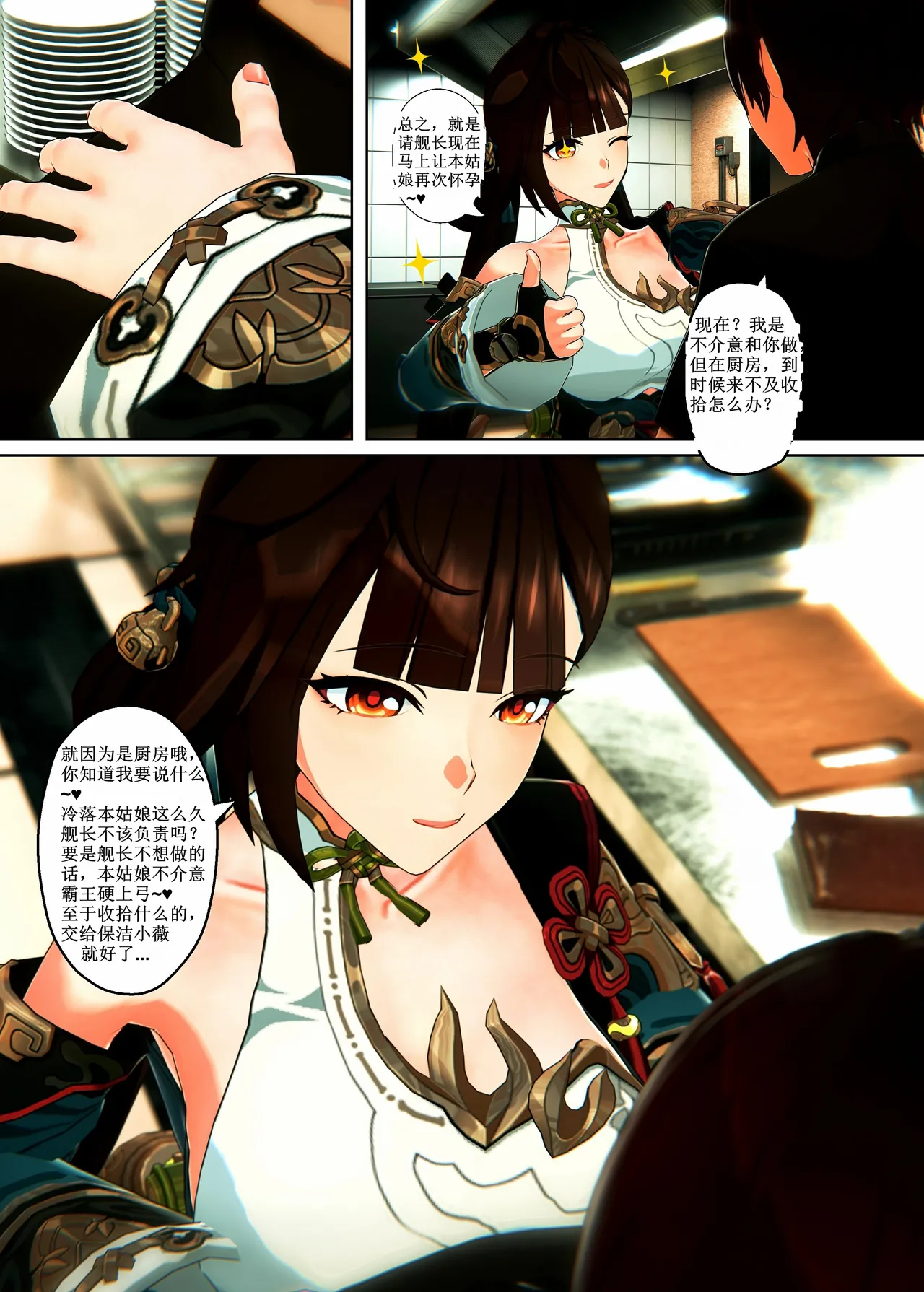 [Lvoxx]Li Shu Shang 1-3 （honkai gakuen）[aqiaoge个人汉化] 图片编号 47