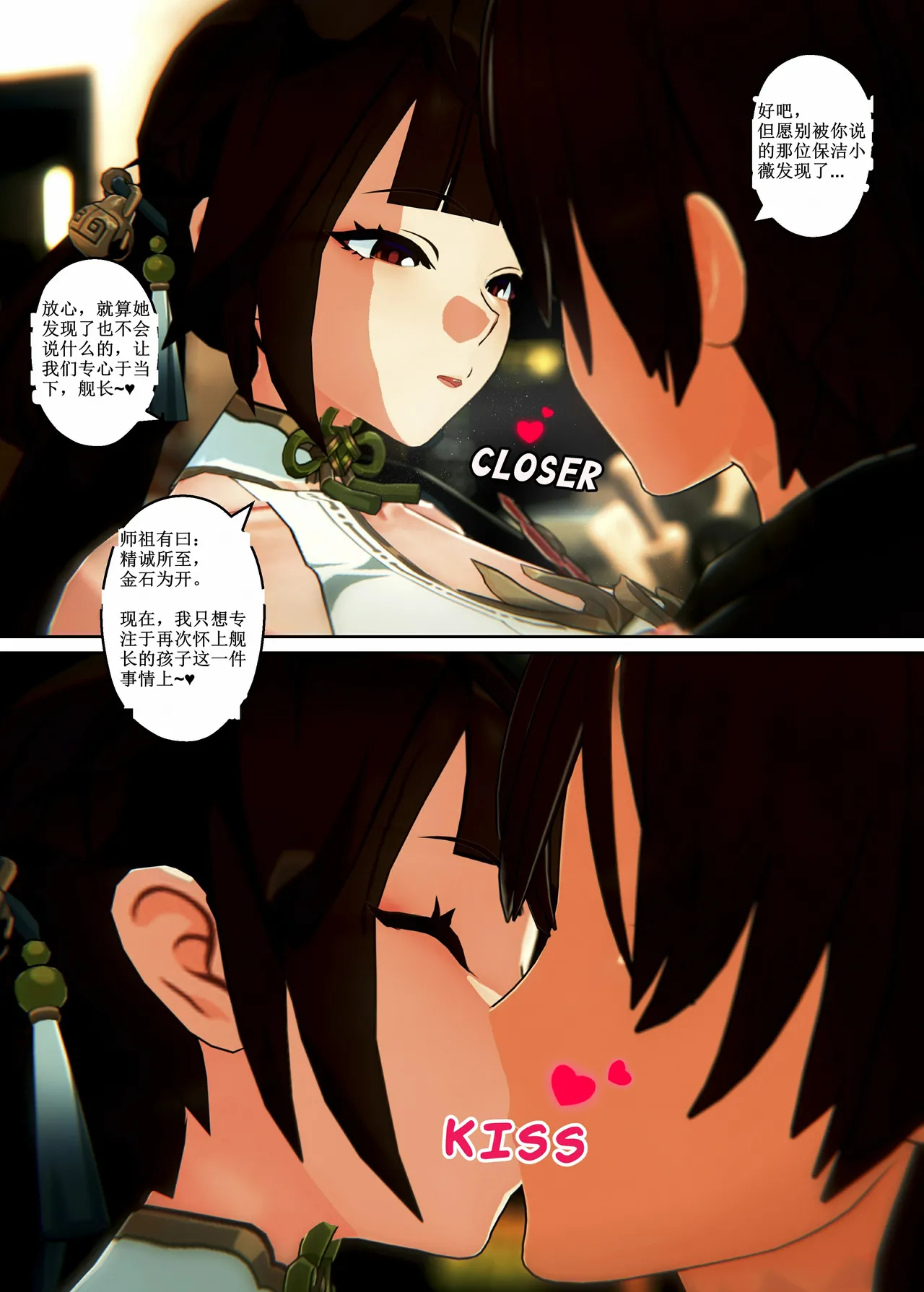 [Lvoxx]Li Shu Shang 1-3 （honkai gakuen）[aqiaoge个人汉化] 图片编号 48