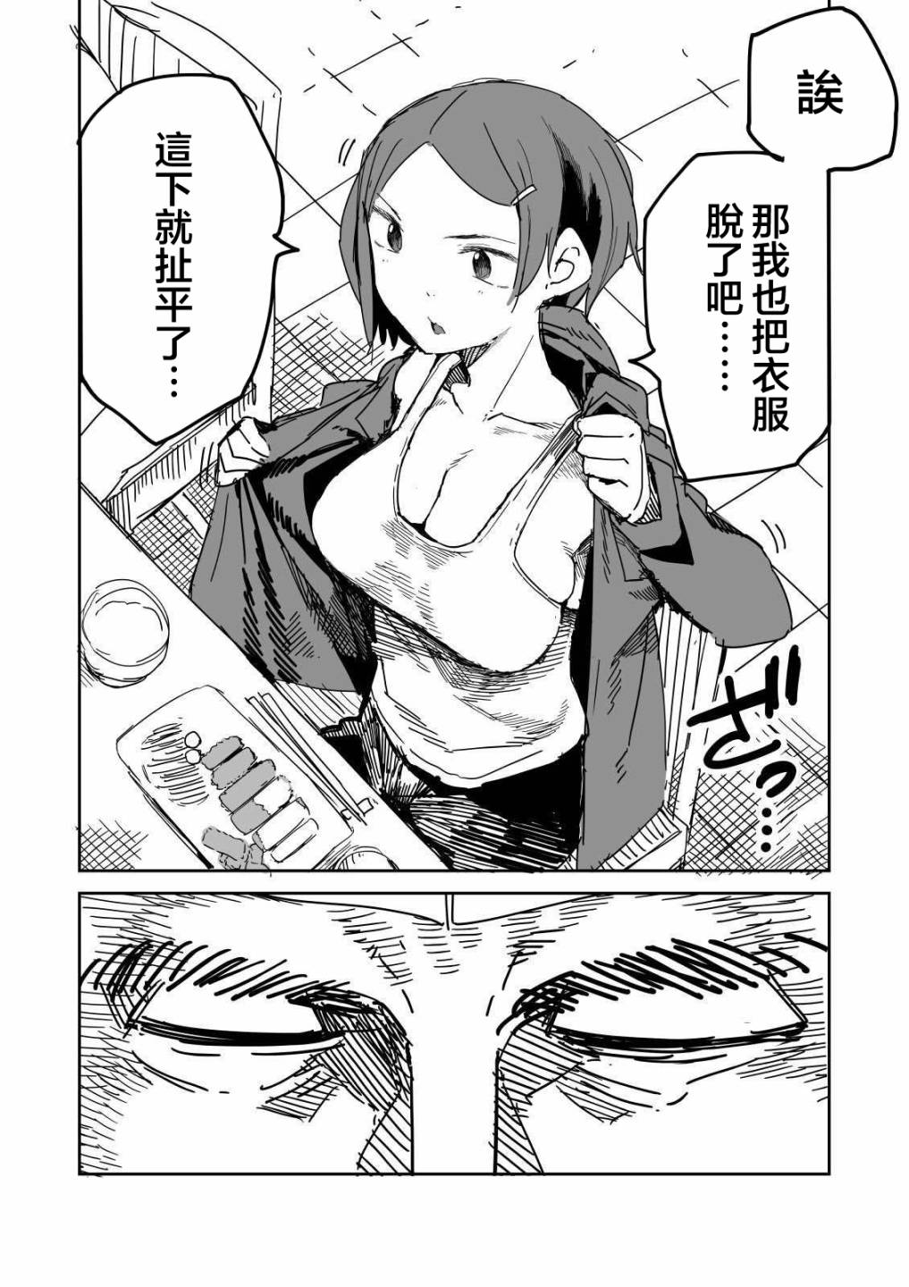 [川崎直孝(ただたか)]猪排店的礼仪 image number 5