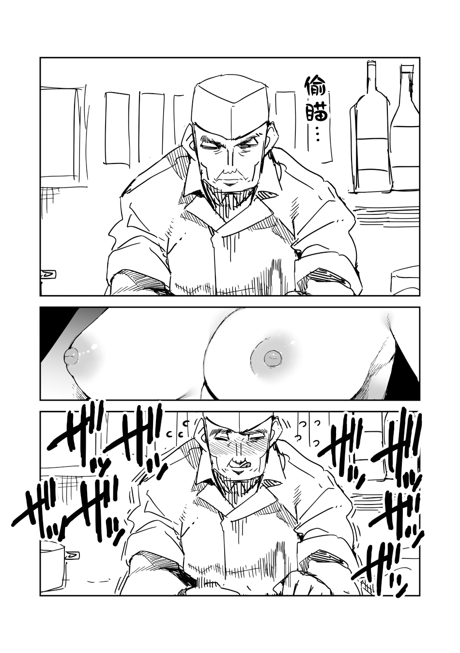 [川崎直孝(ただたか)]猪排店的礼仪 image number 12