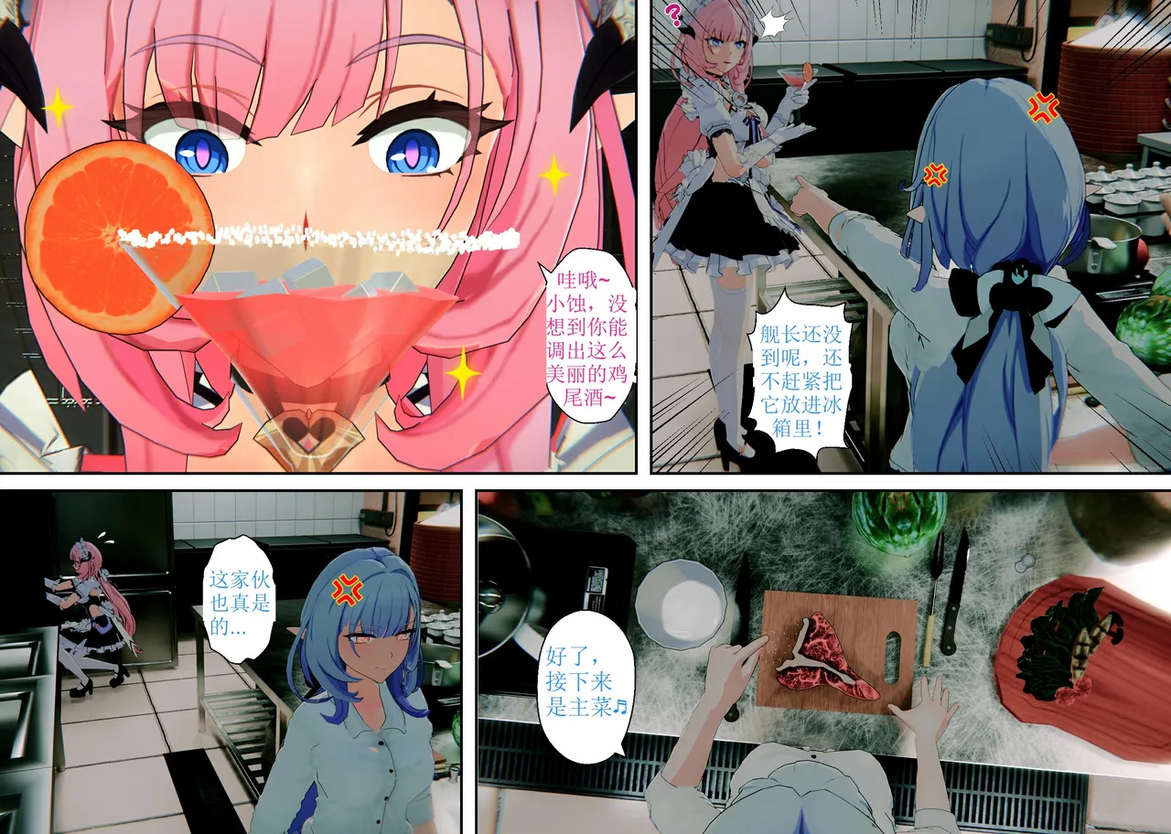 [Lvoxx]♪Miss Elf's Kitchen♬（honkai gakuen）[aqiaoge个人汉化] image number 8