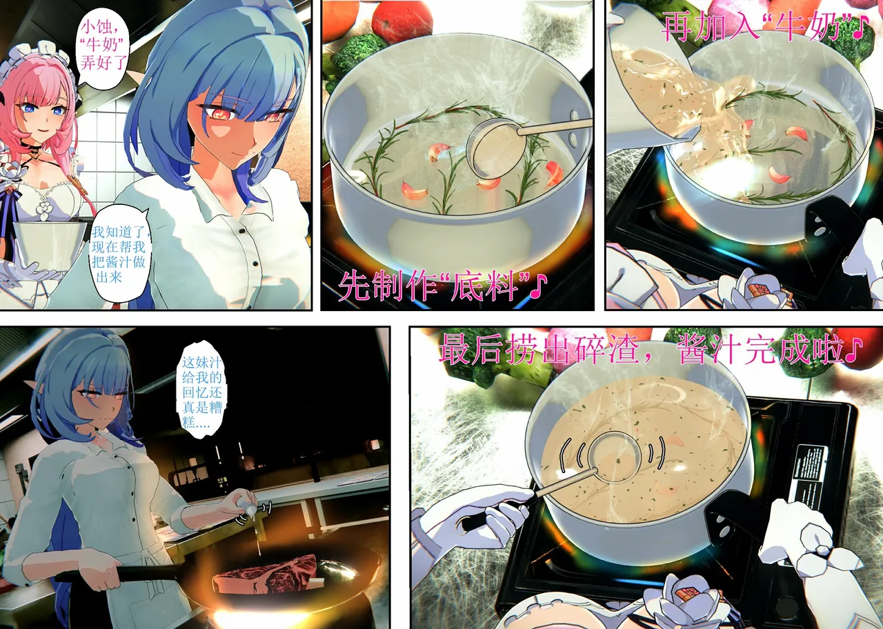 [Lvoxx]♪Miss Elf's Kitchen♬（honkai gakuen）[aqiaoge个人汉化] image number 10