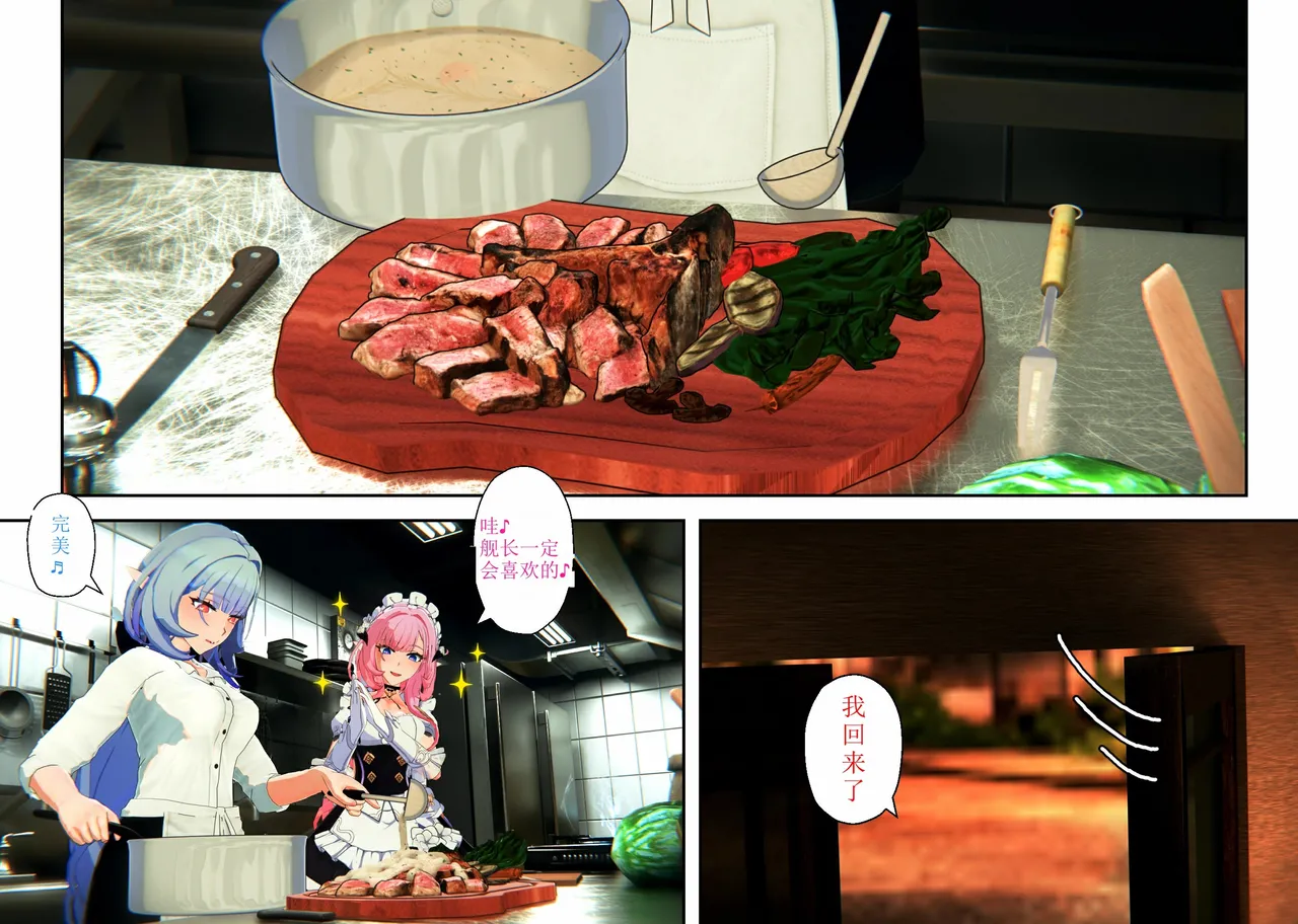 [Lvoxx]♪Miss Elf's Kitchen♬（honkai gakuen）[aqiaoge个人汉化] image number 12